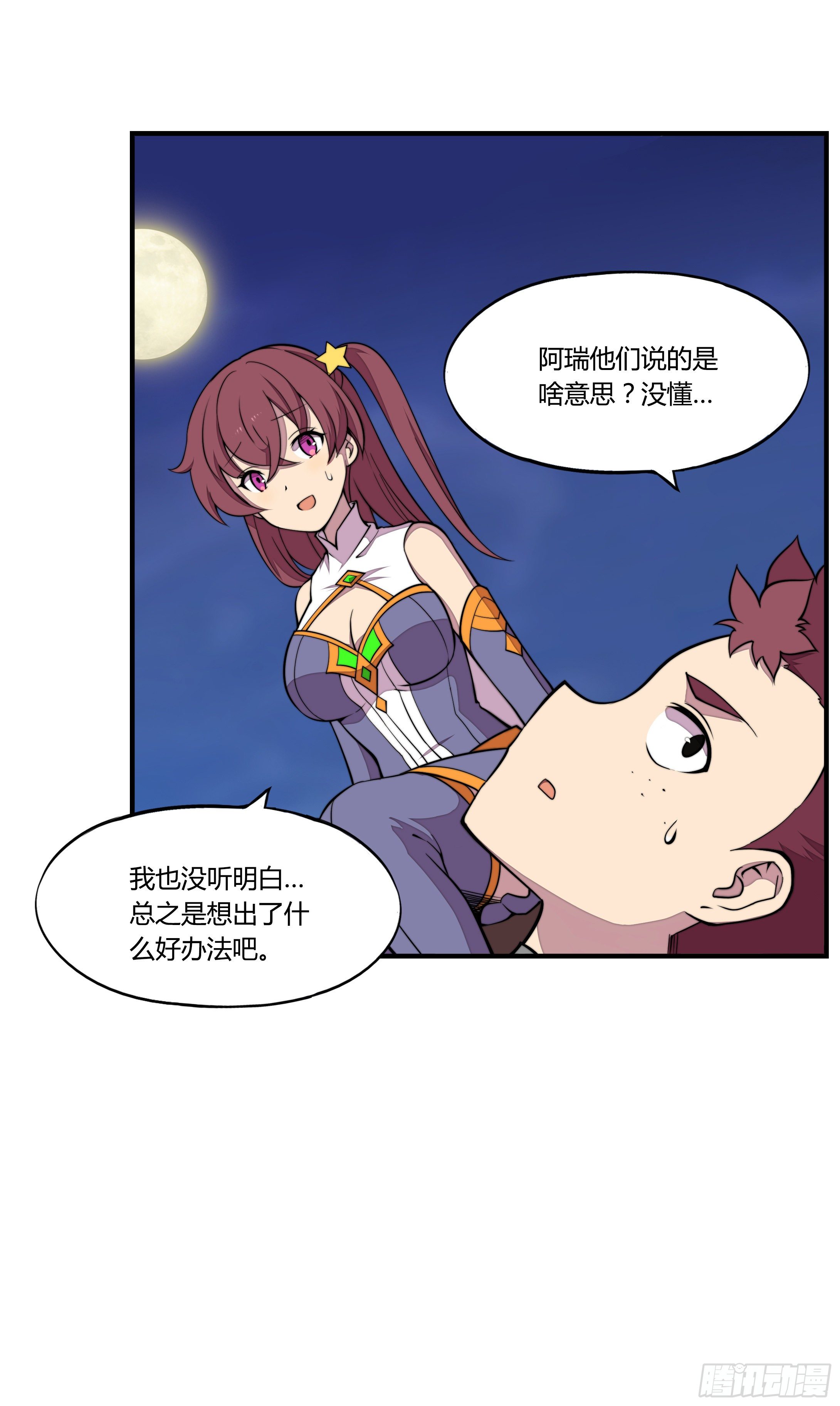 5.线索21
