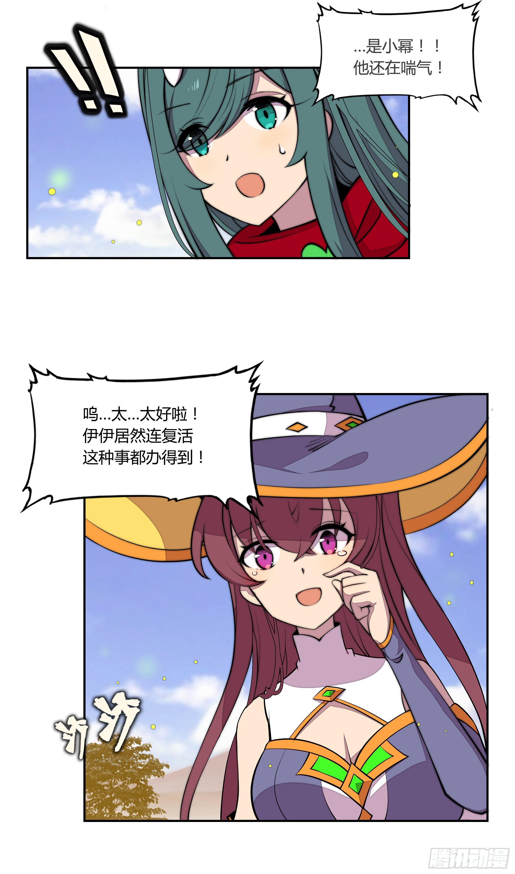 3.无法跳过的新手教程45