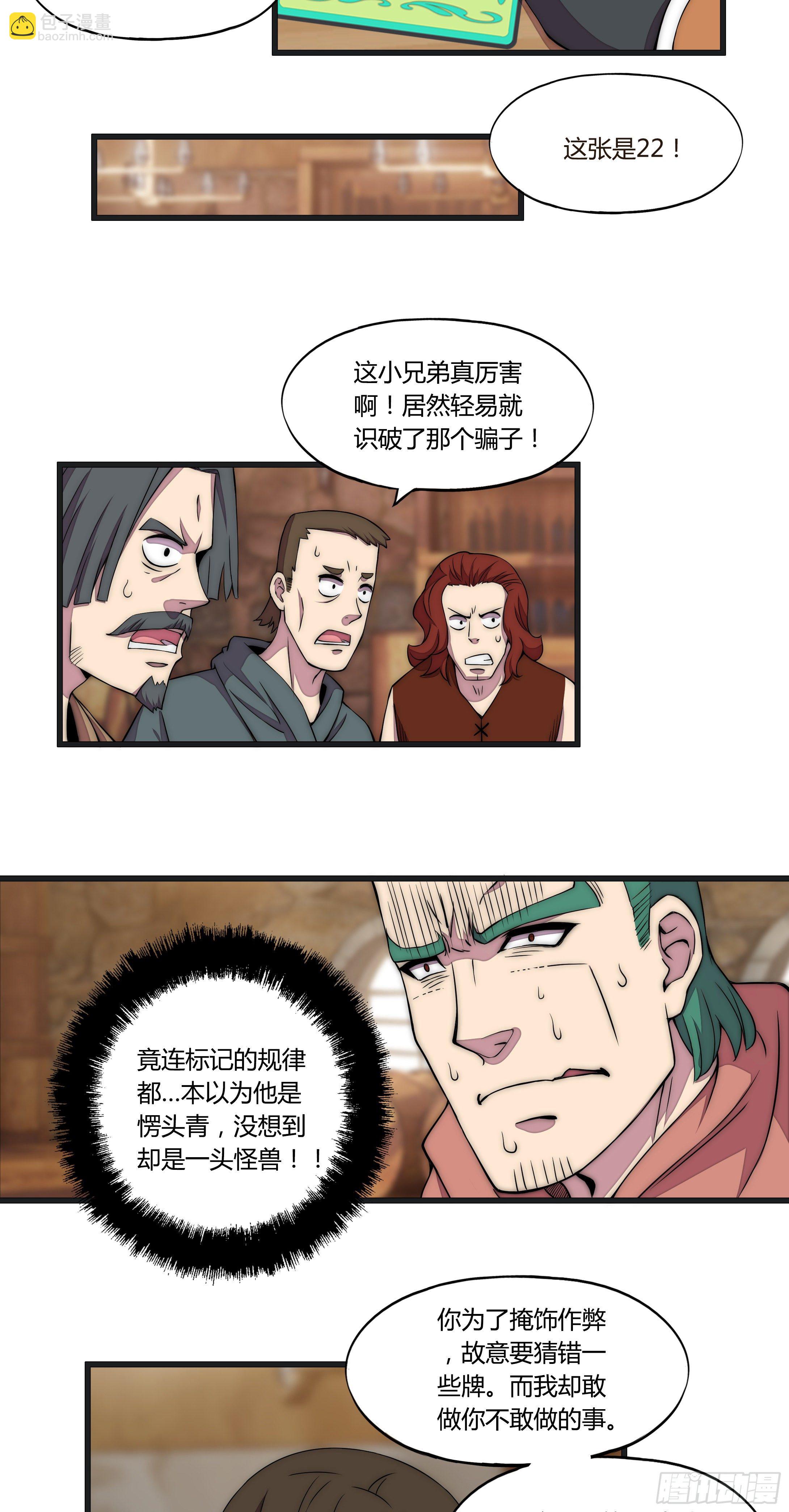 9 廉价把戏41