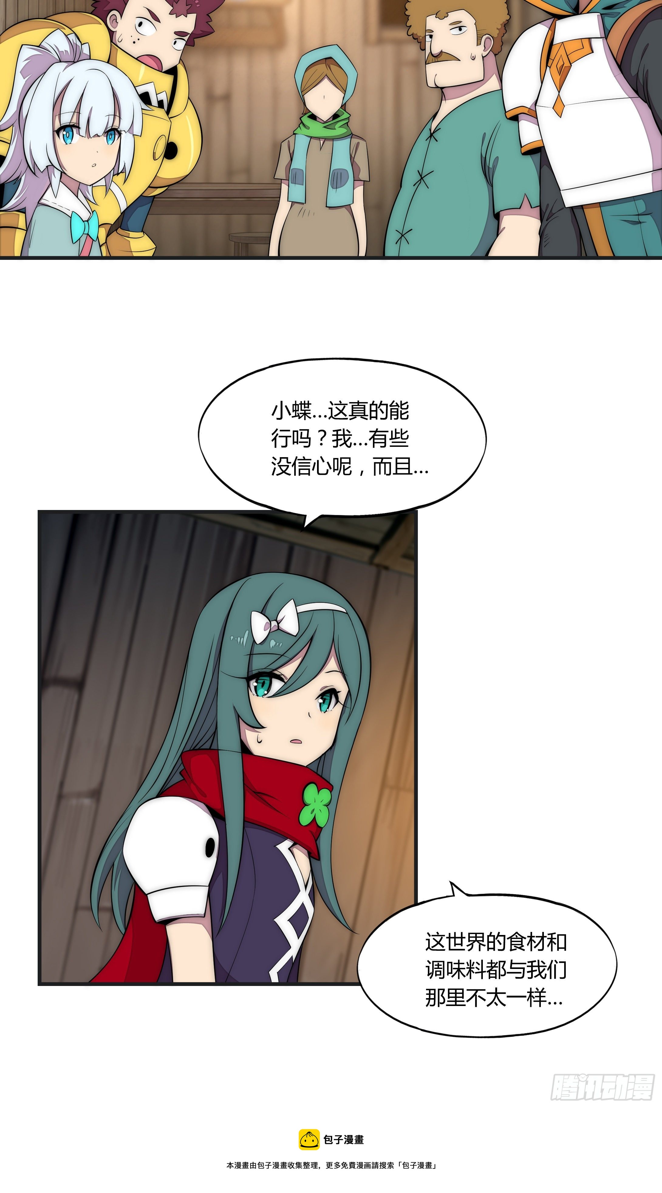 12 这是…支线任务?【一】24