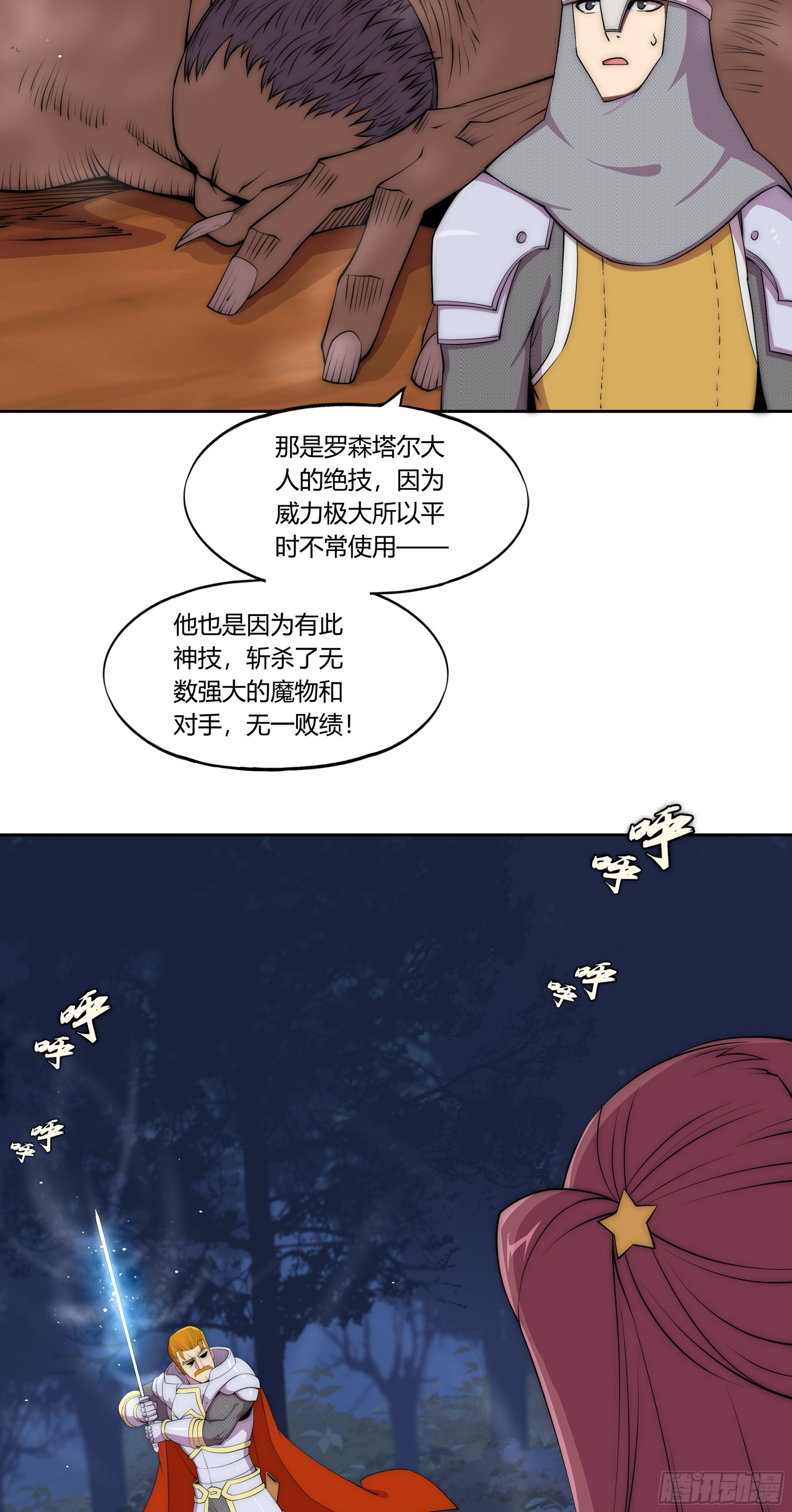 29重拳胜于雄辩23
