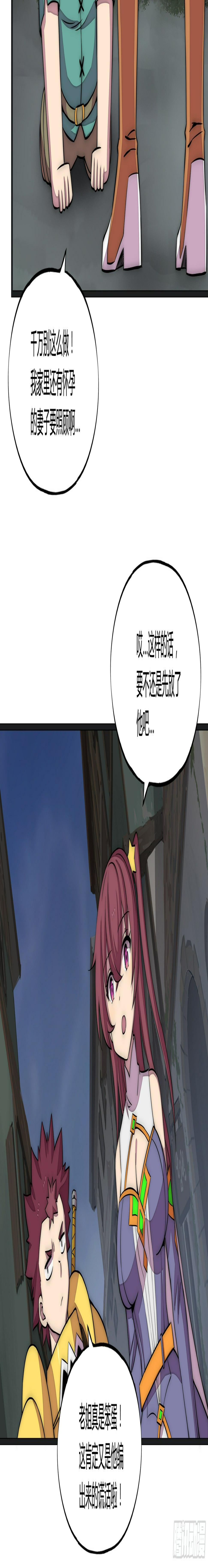 12 这是…支线任务?【一】3