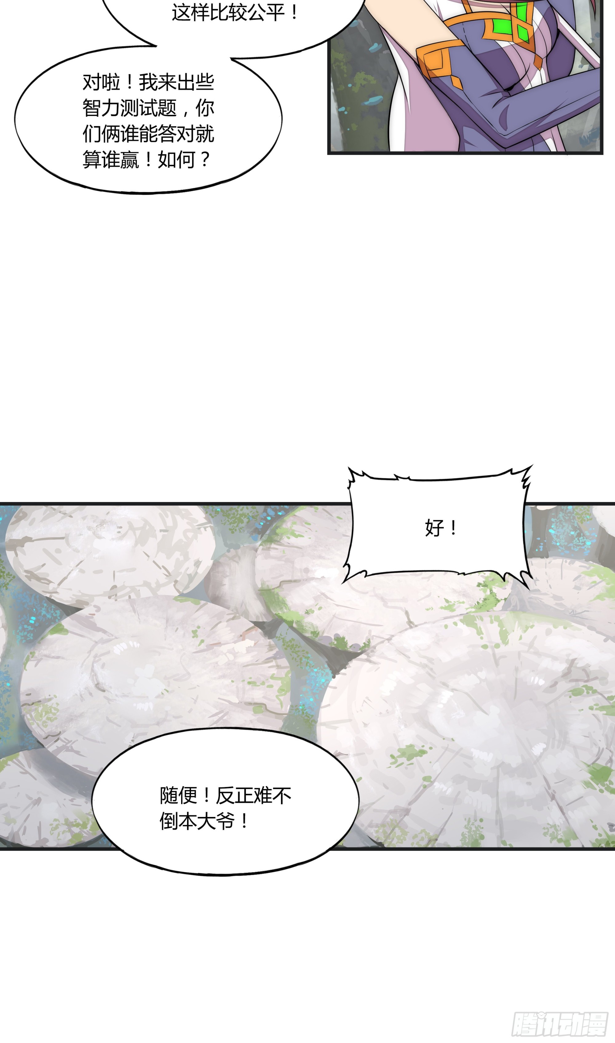 21 命运的单行道9