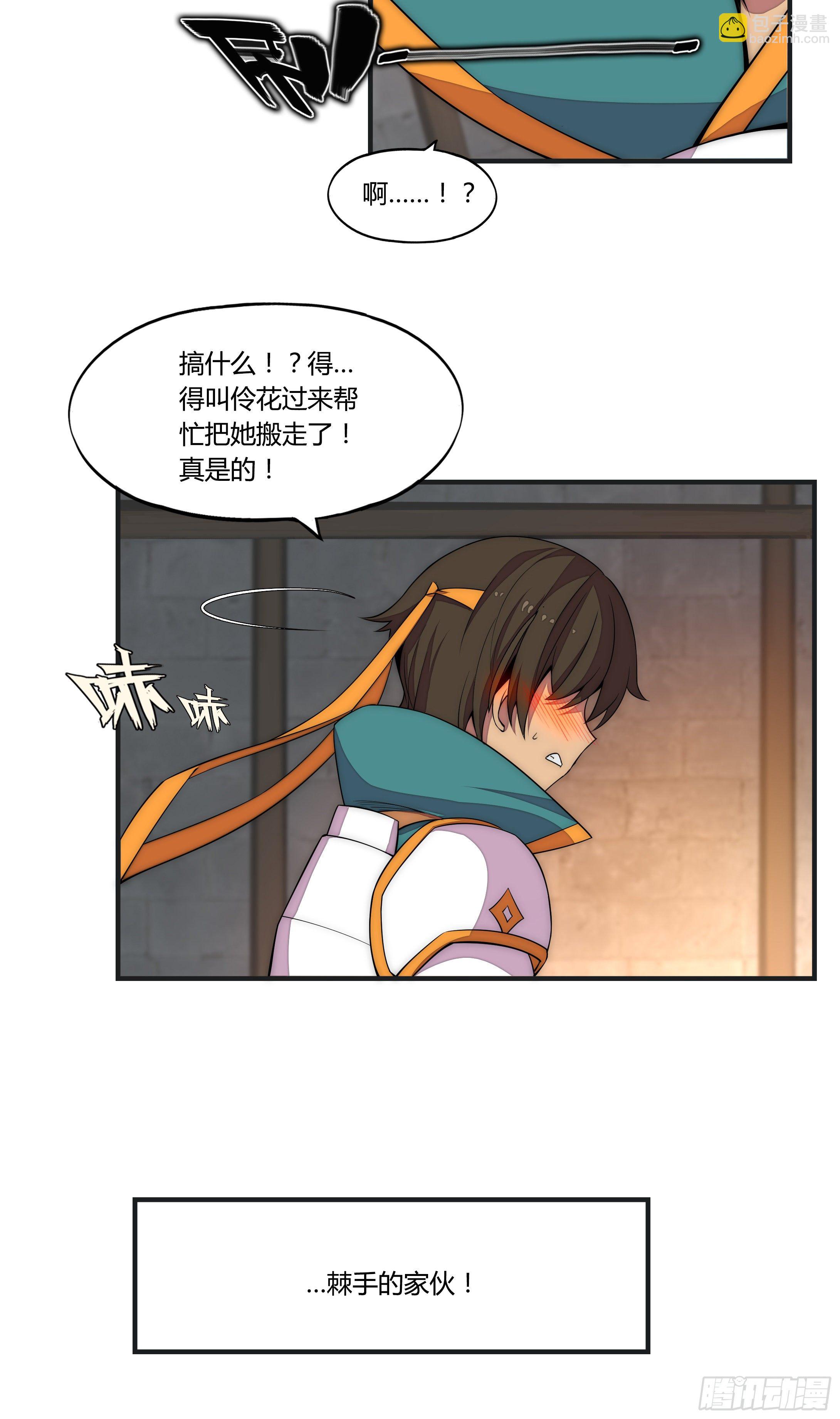 12 这是…支线任务?【一】42