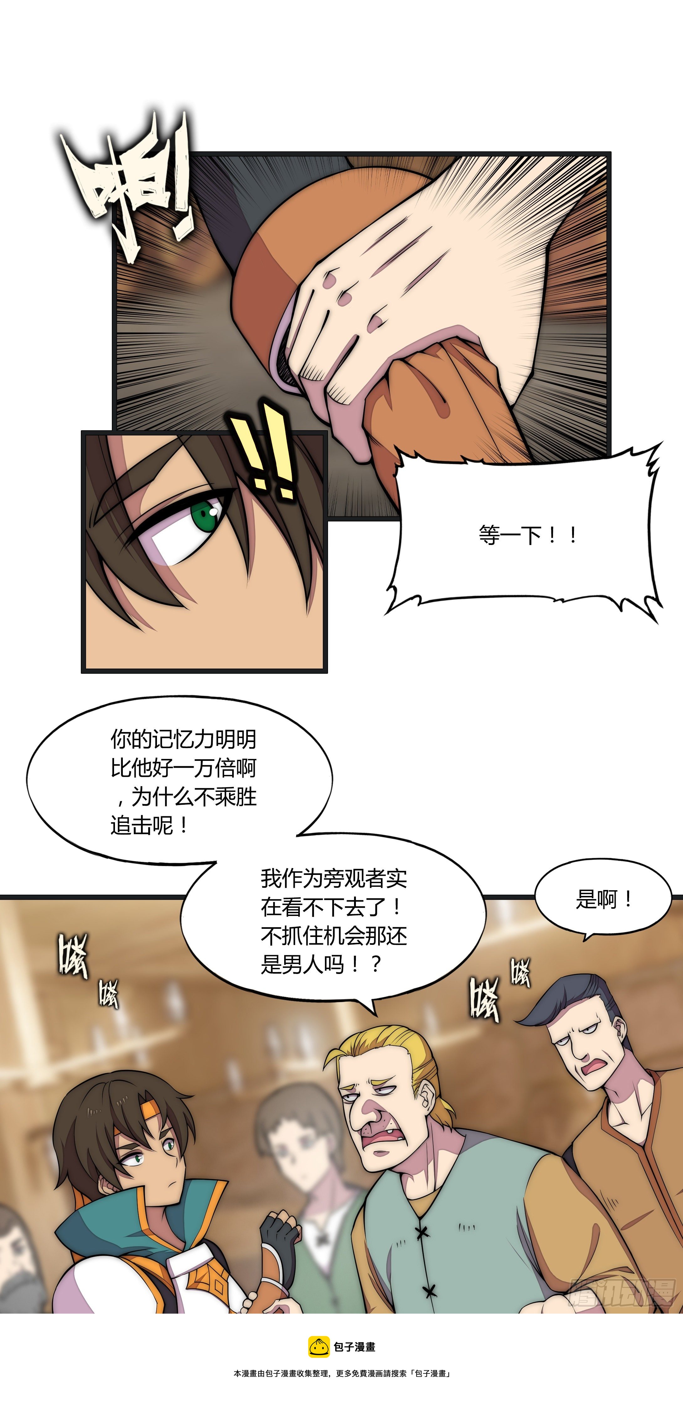 9 廉价把戏16