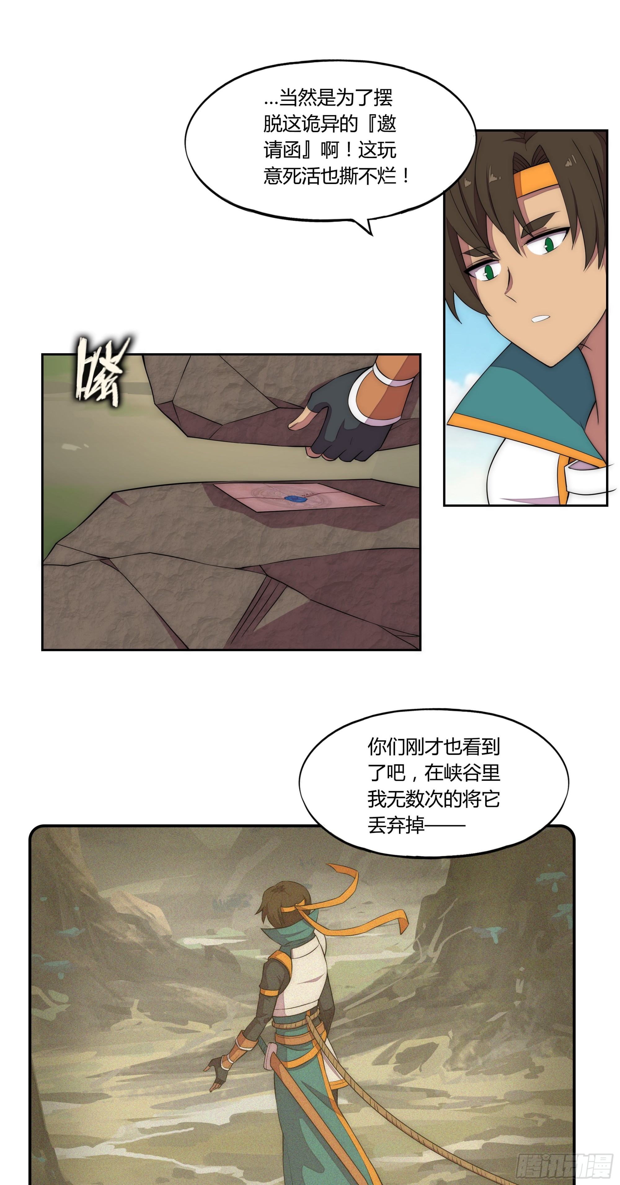 22 落难者4