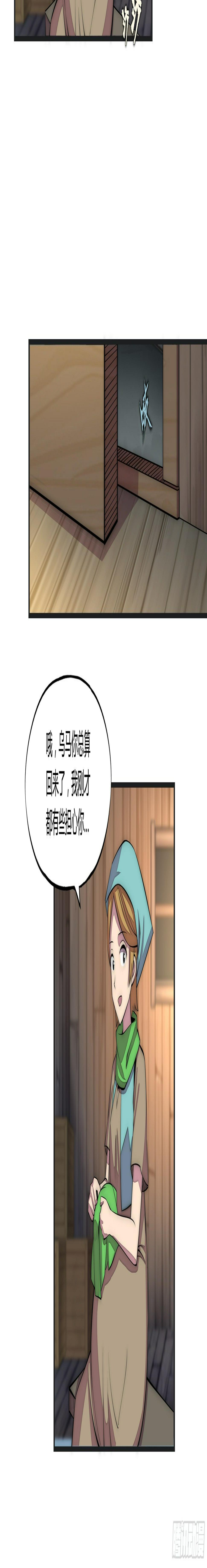 12 这是…支线任务?【一】6