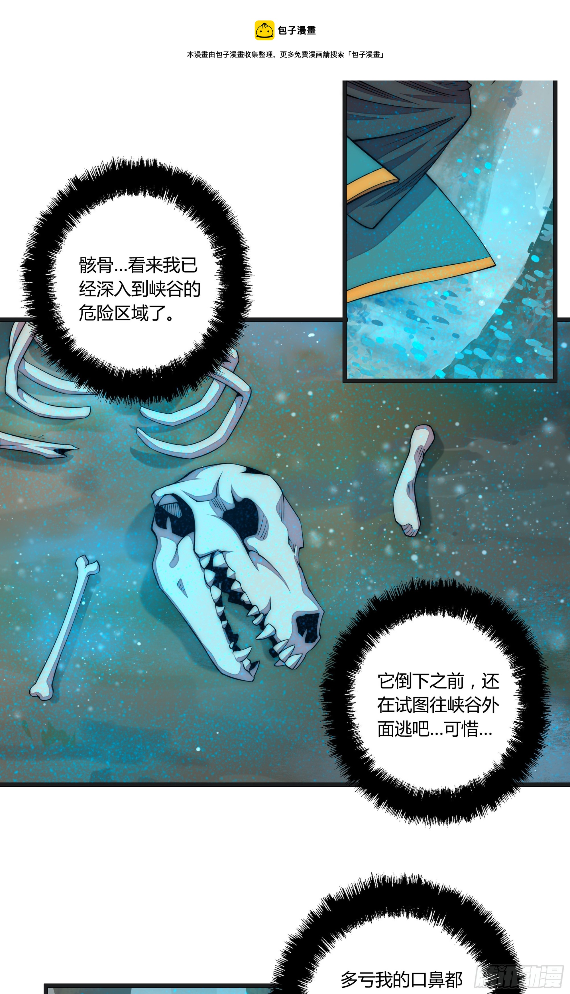 17 停转的风车塔 (一)36