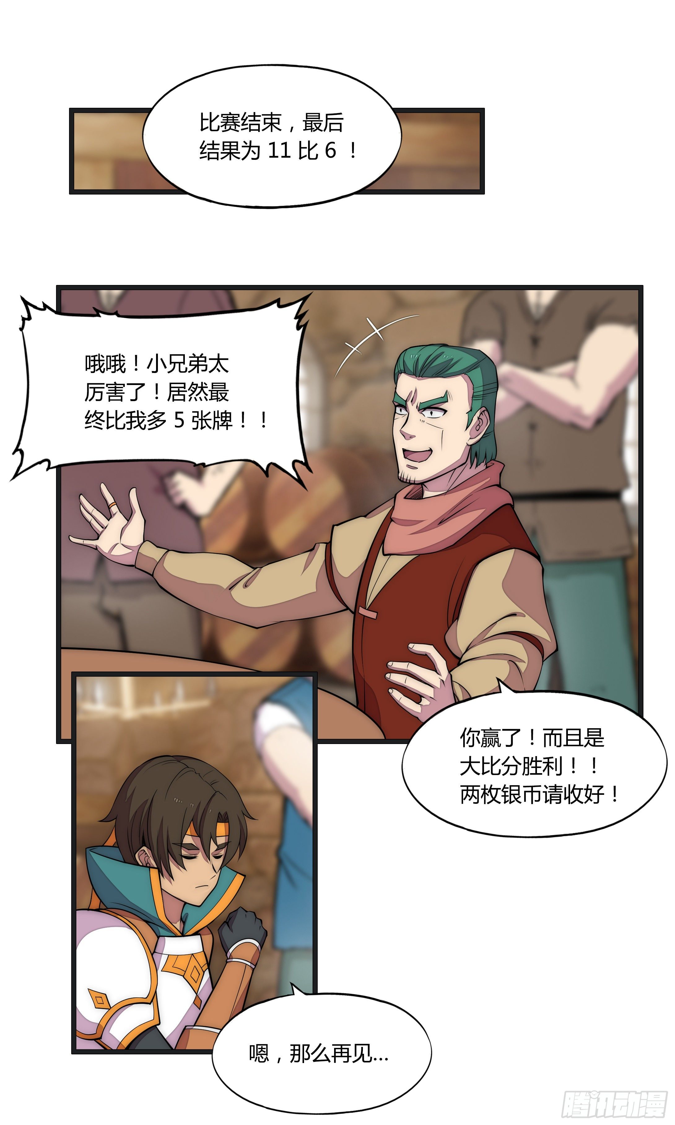 9 廉价把戏15