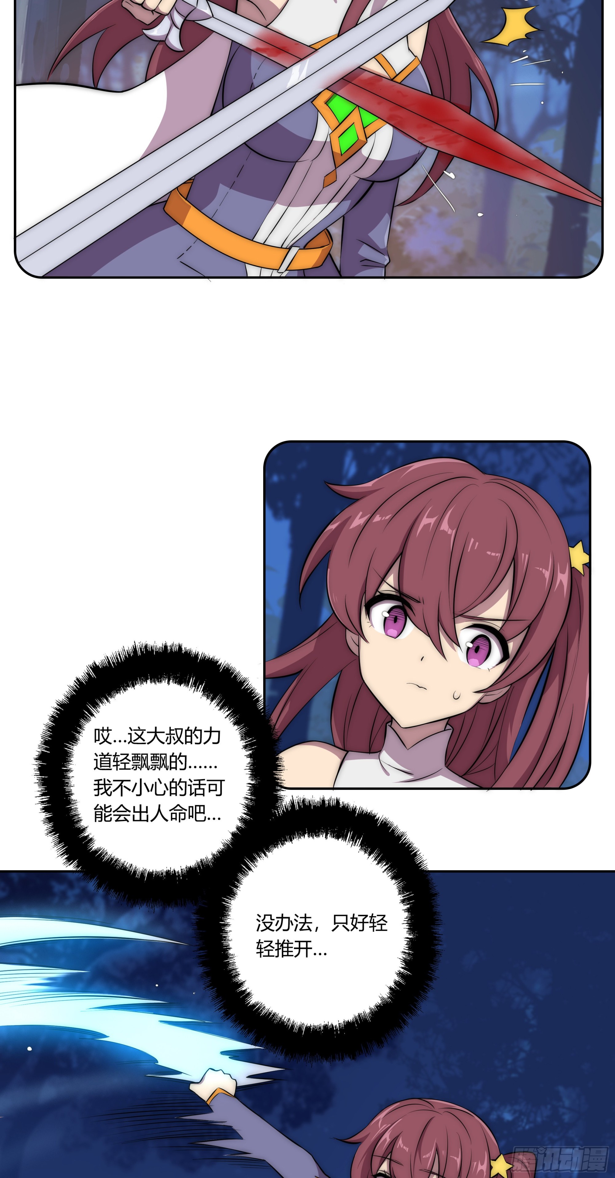 29重拳胜于雄辩17