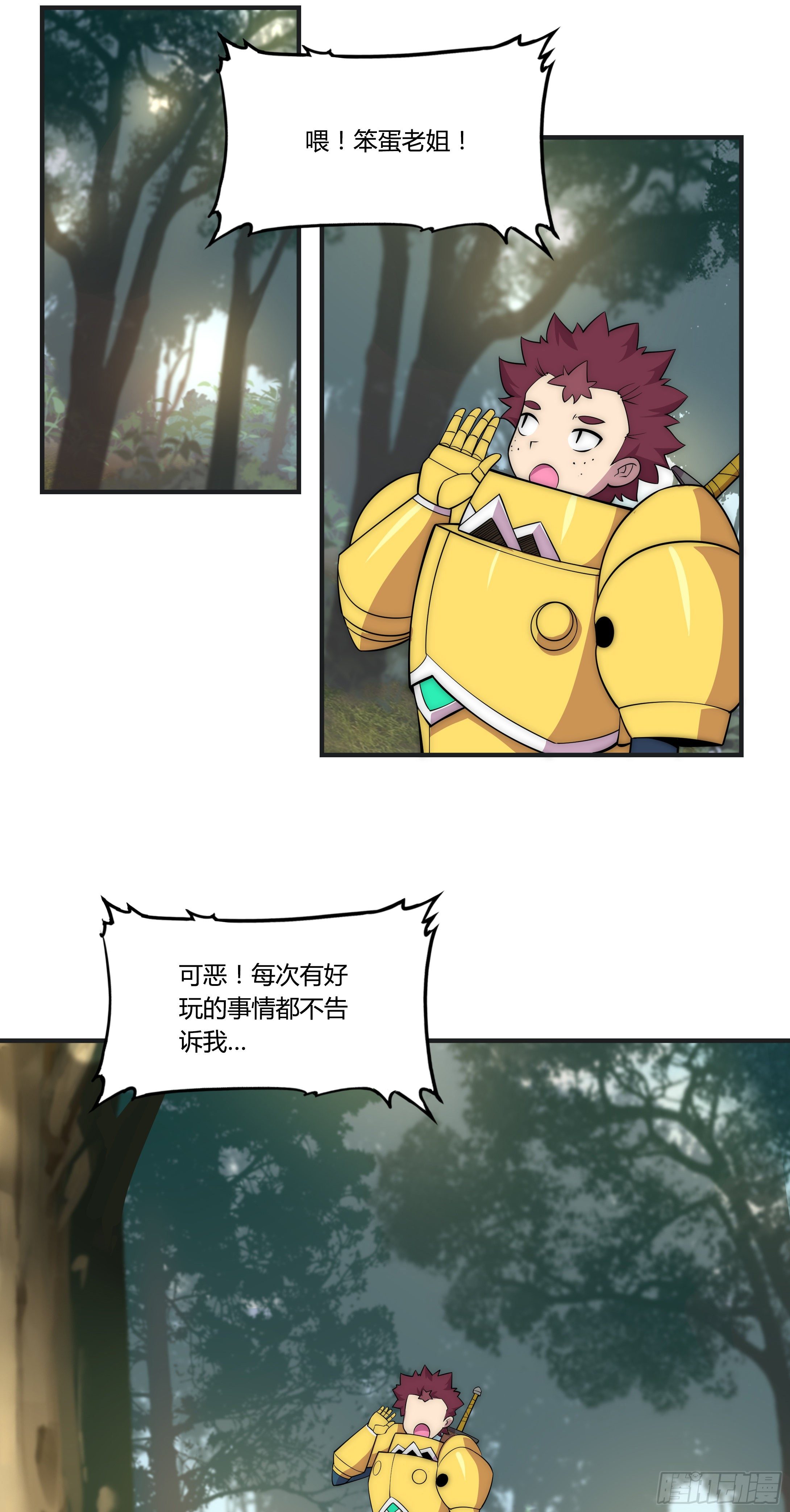 13 这是…支线任务?【二】14