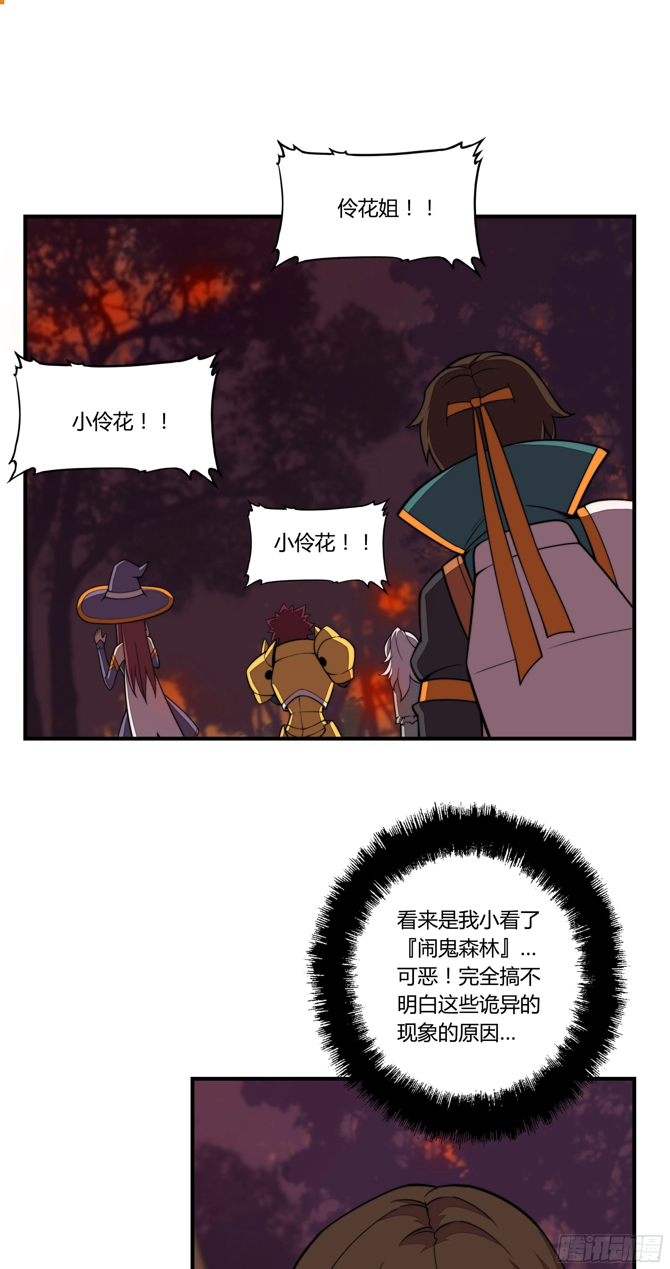 6.死寂森林 其一40