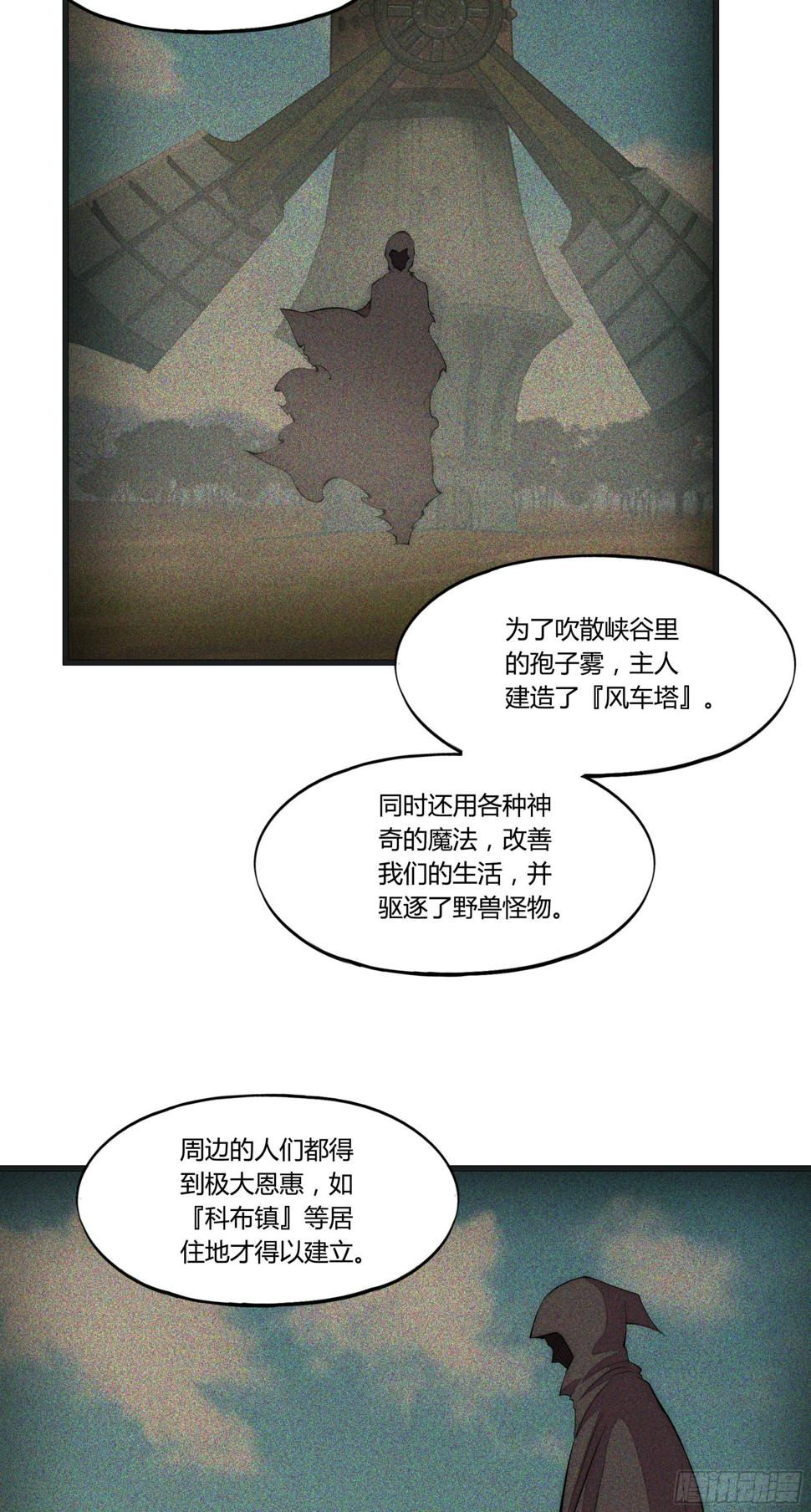 19 停转的风车塔 (三)2