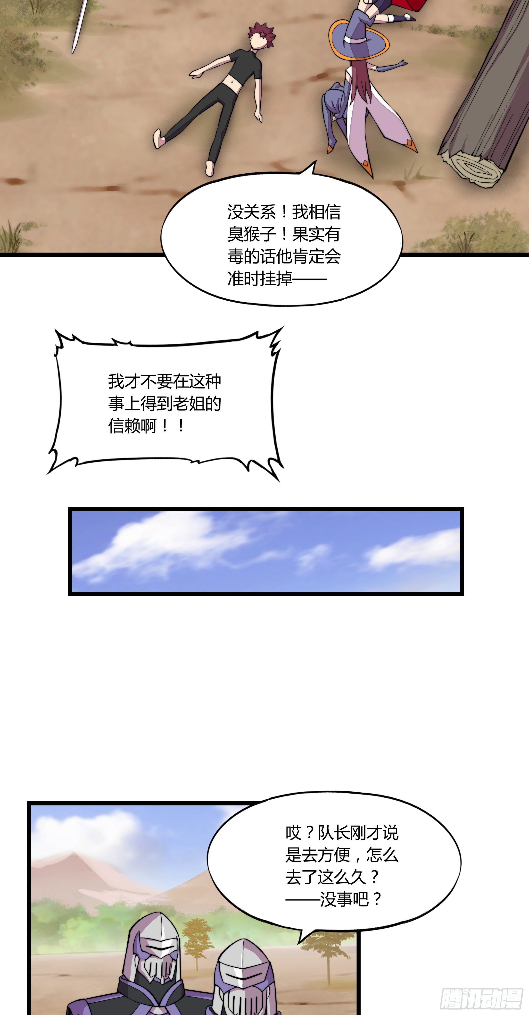 4. MAN  VS WILD48