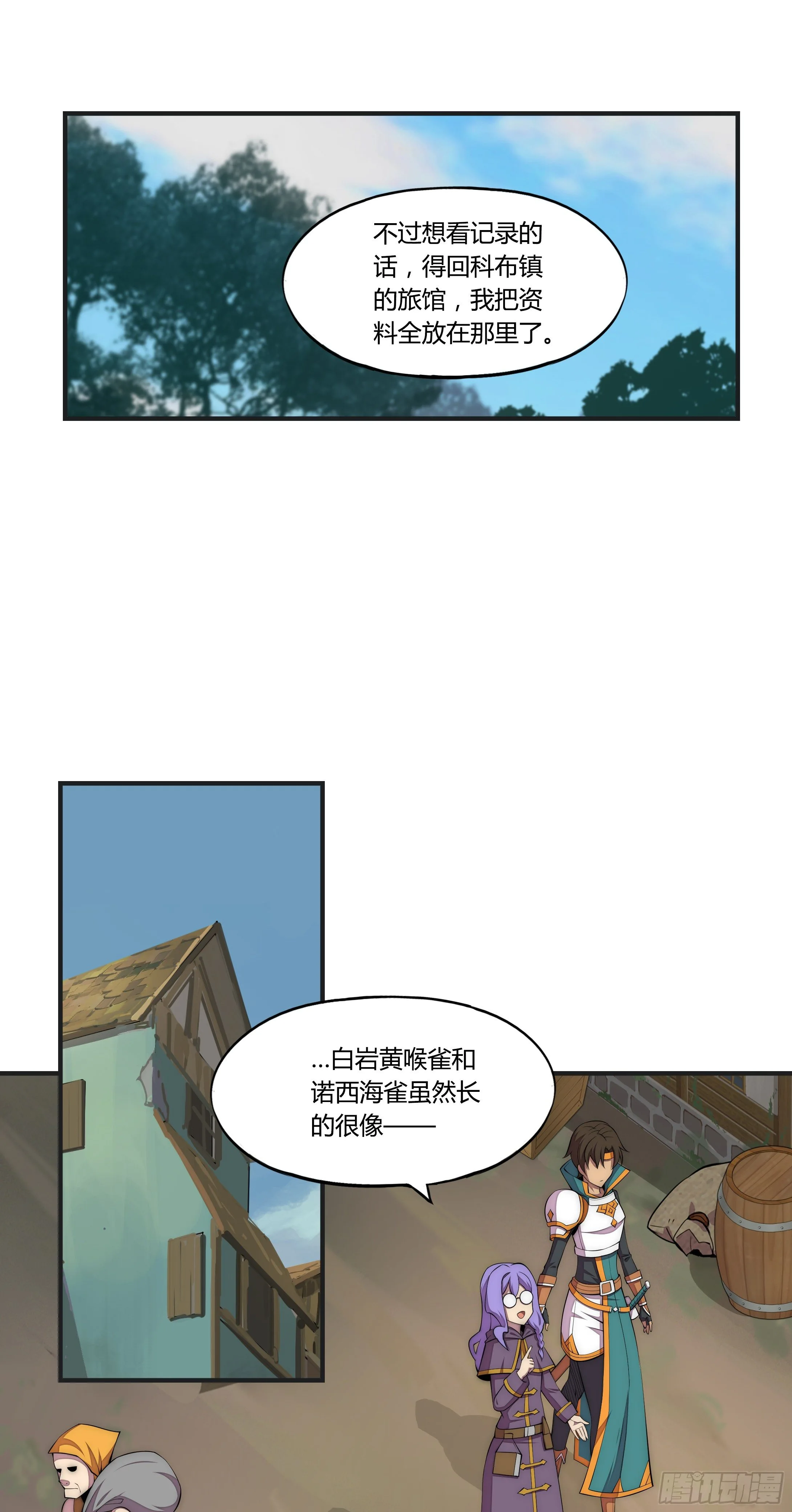 14 这是…支线任务?【三】37