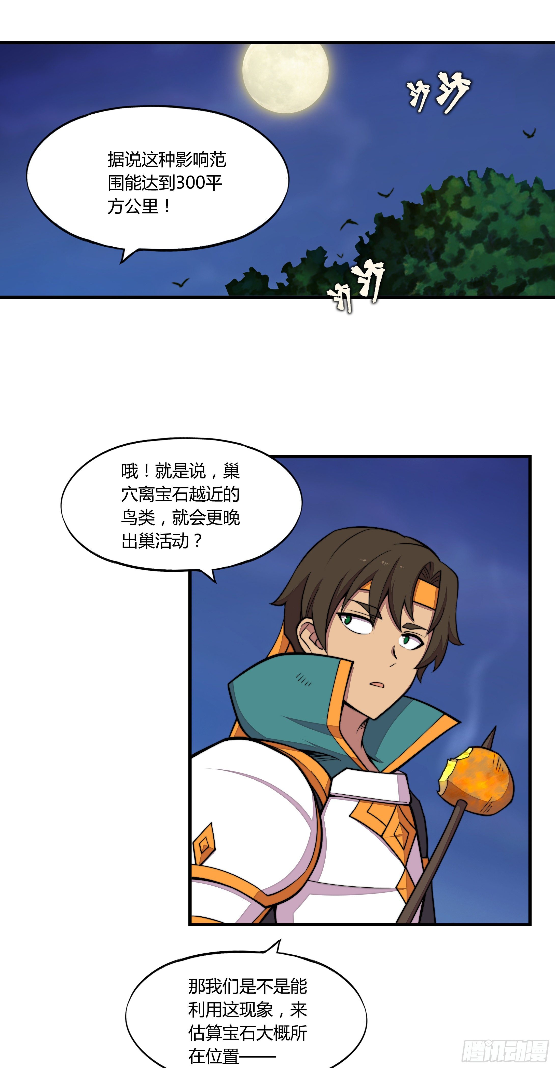 5.线索19