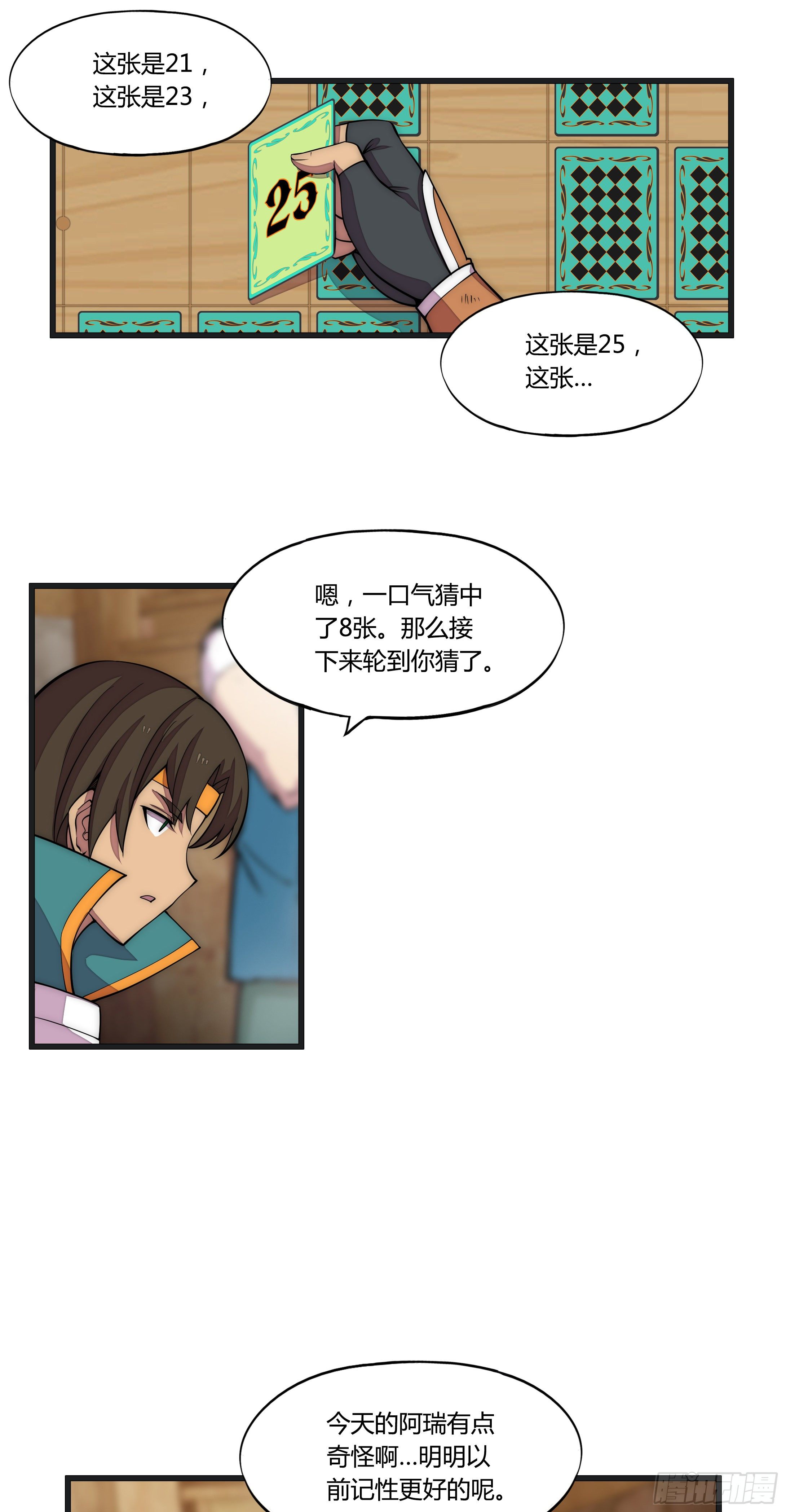 9 廉价把戏13