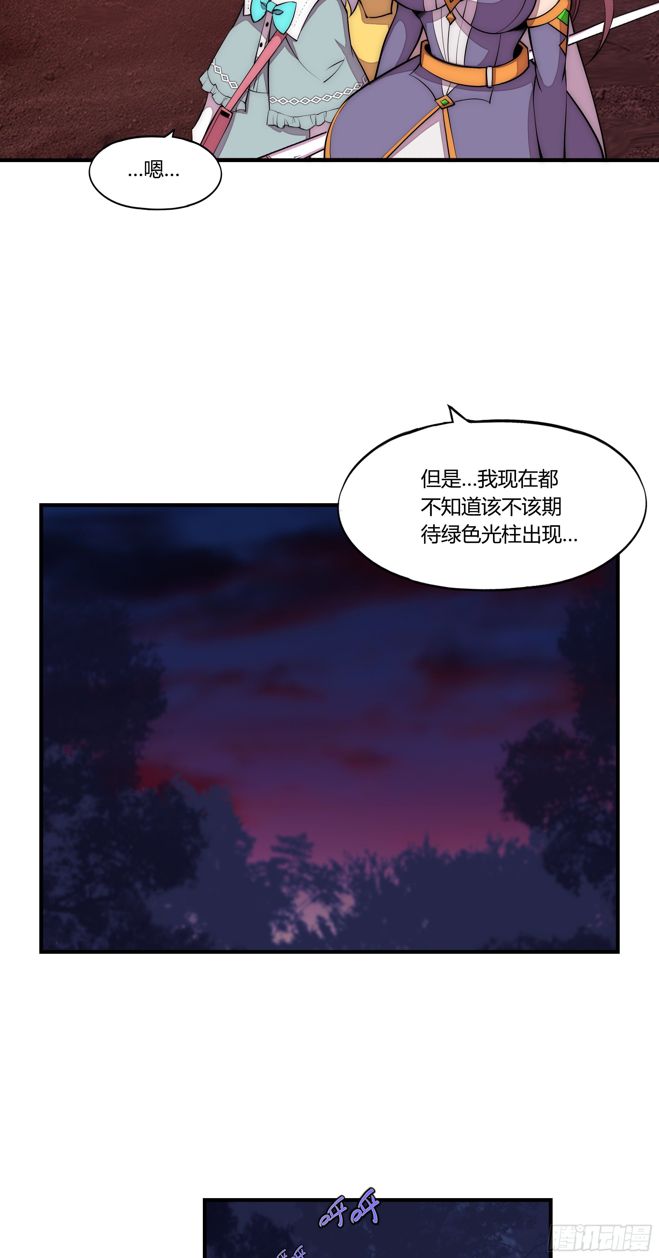 7 死寂森林 其二5
