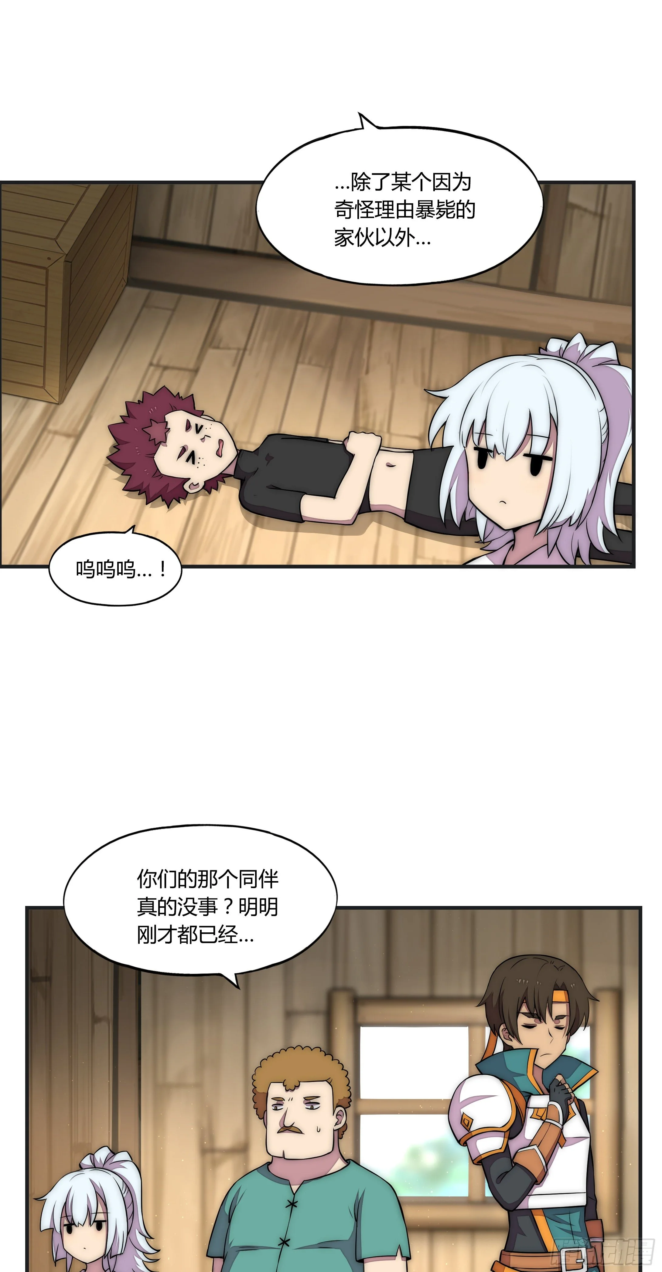 14 这是…支线任务?【三】2