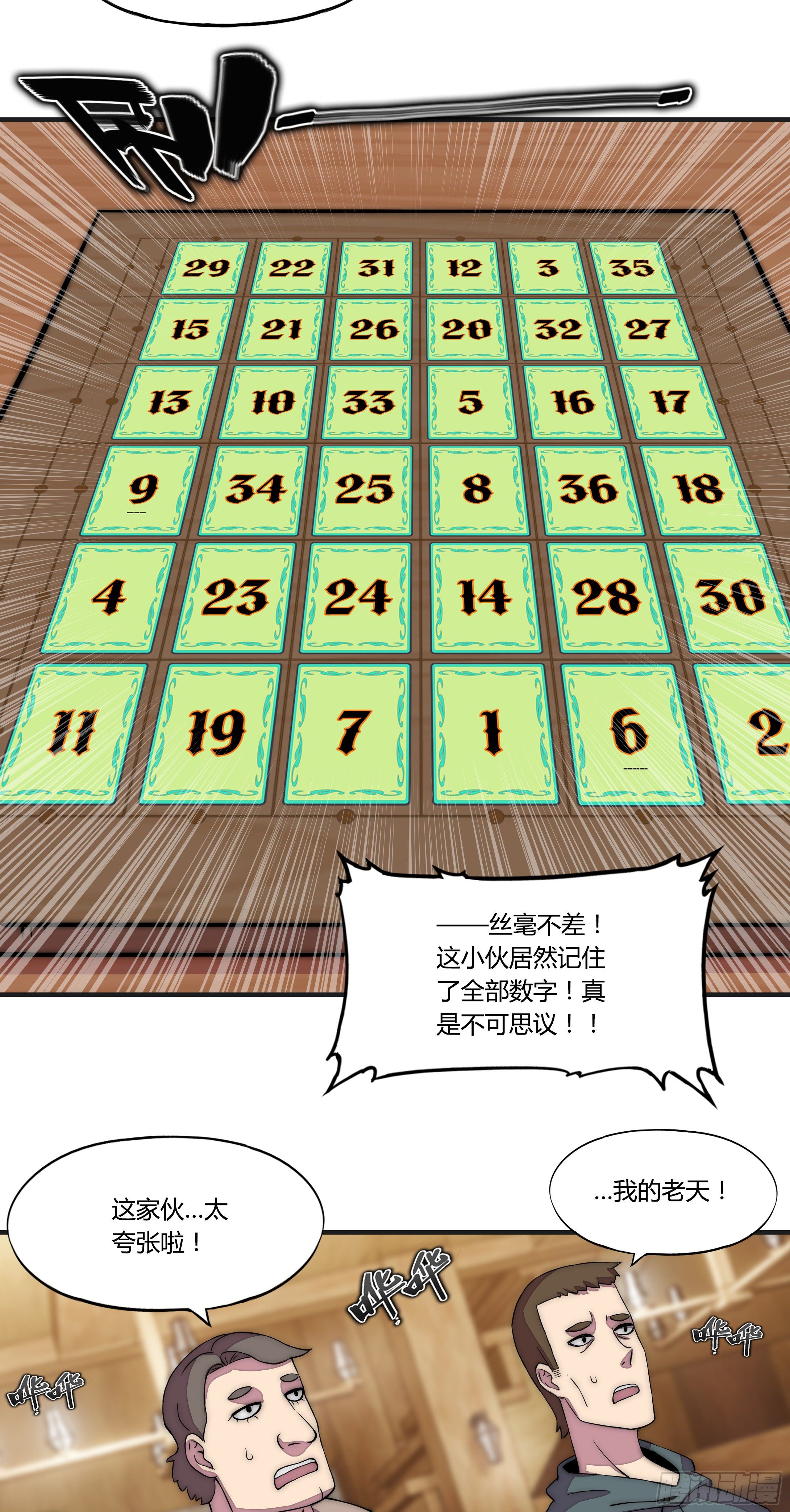 9 廉价把戏53