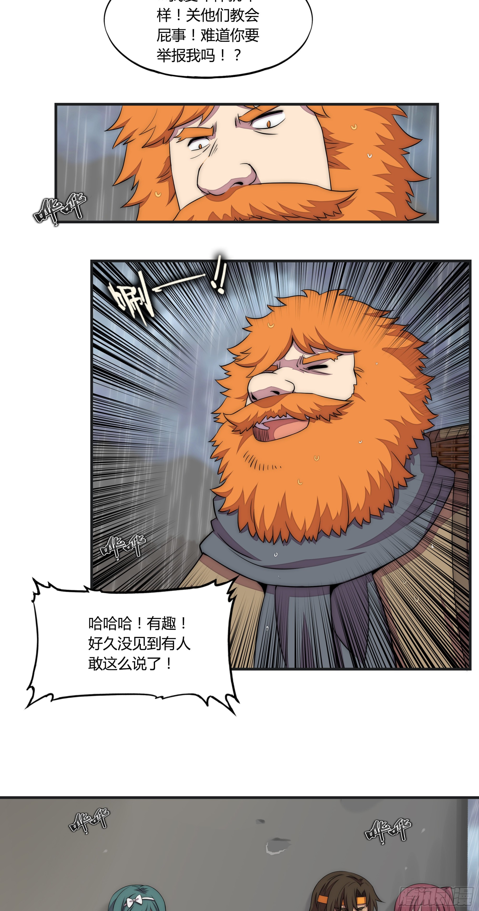 17 停转的风车塔 (一)18