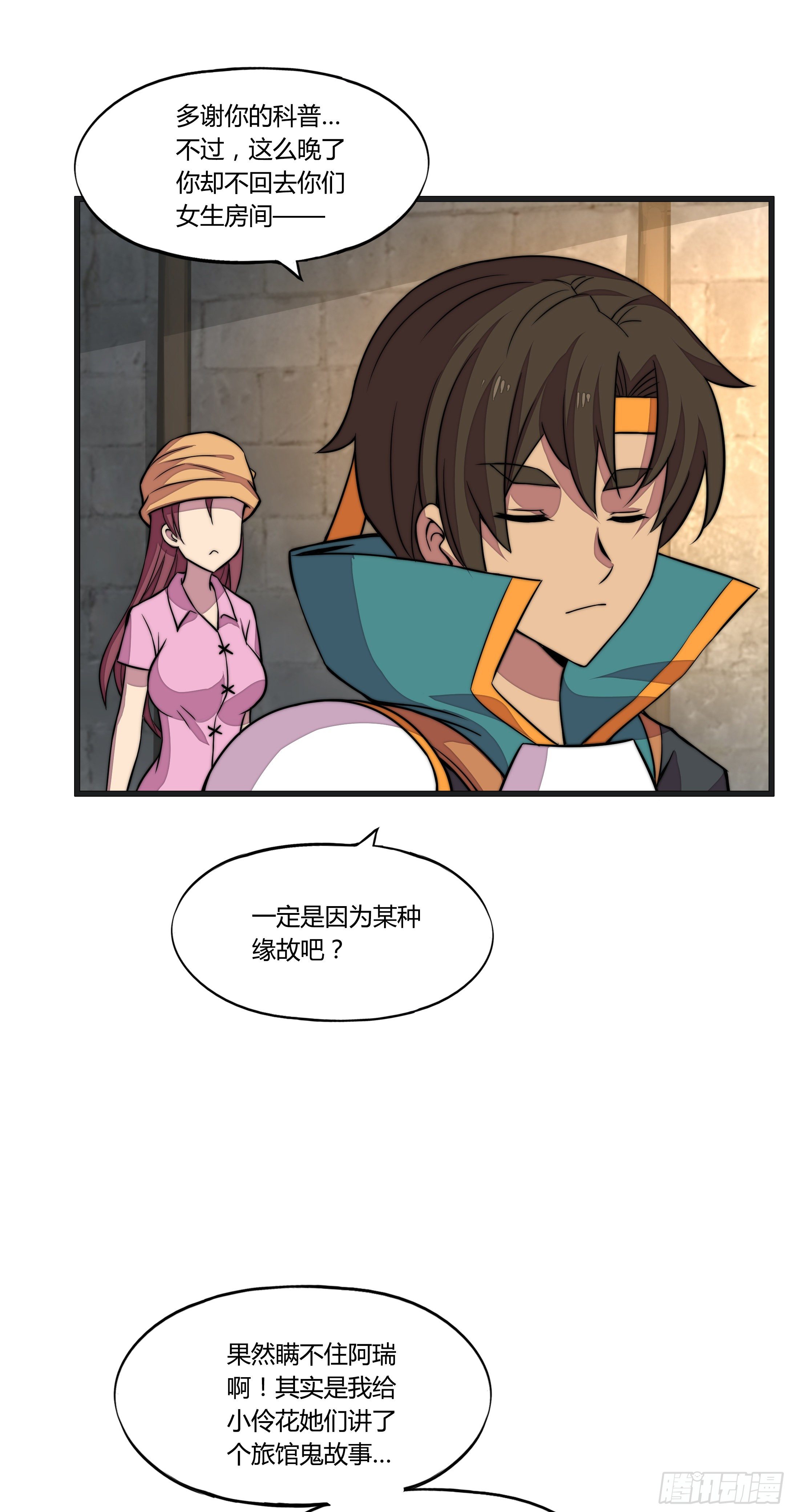 12 这是…支线任务?【一】34