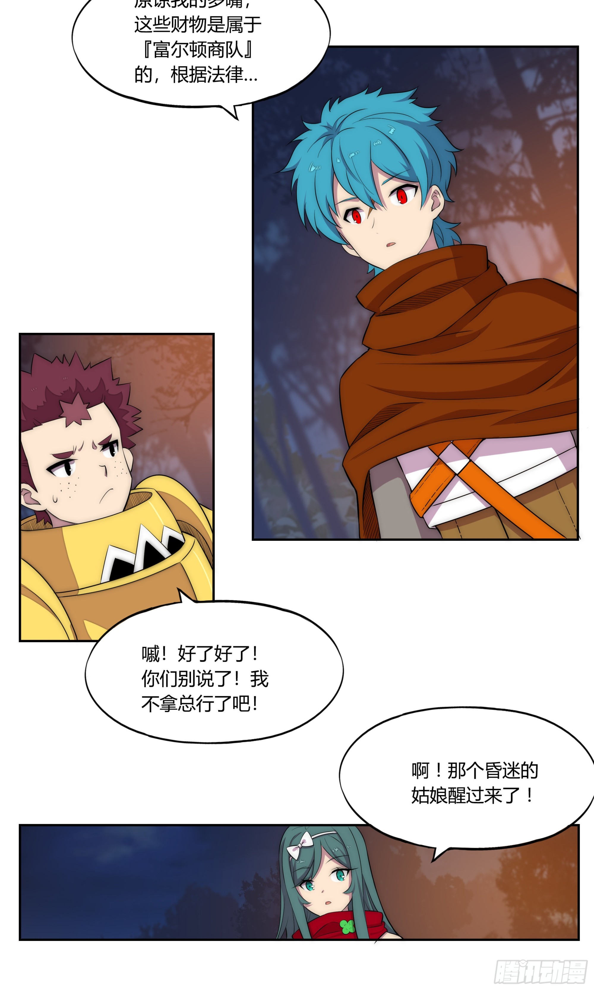 23诡谲的邂逅12