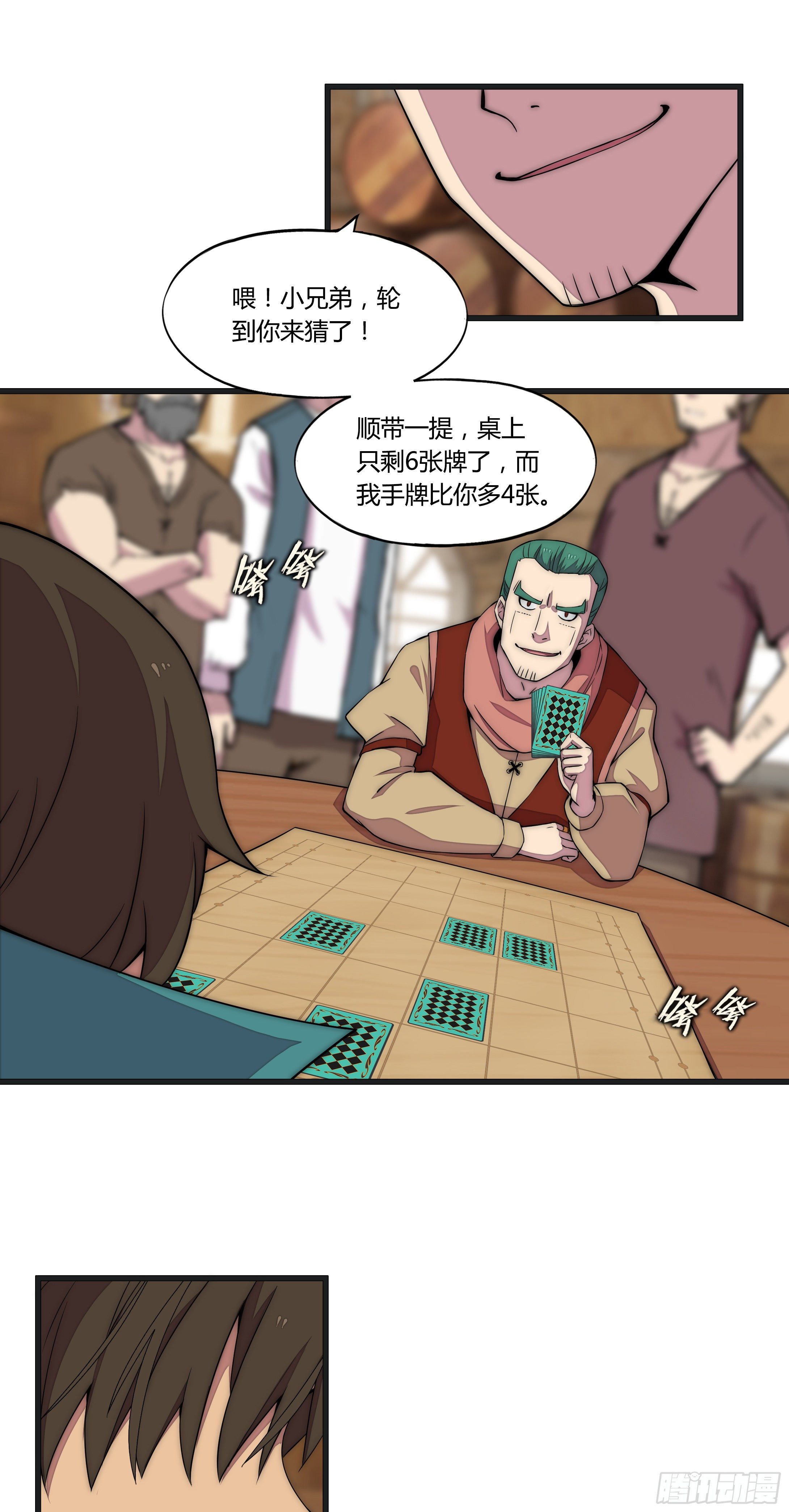 9 廉价把戏31