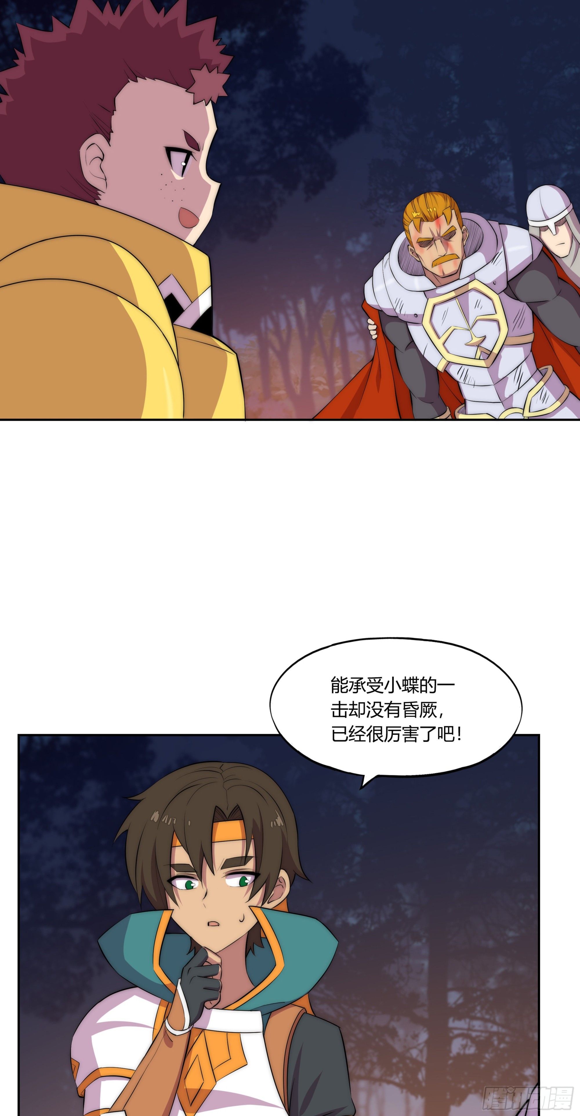 30 踪迹的延伸2