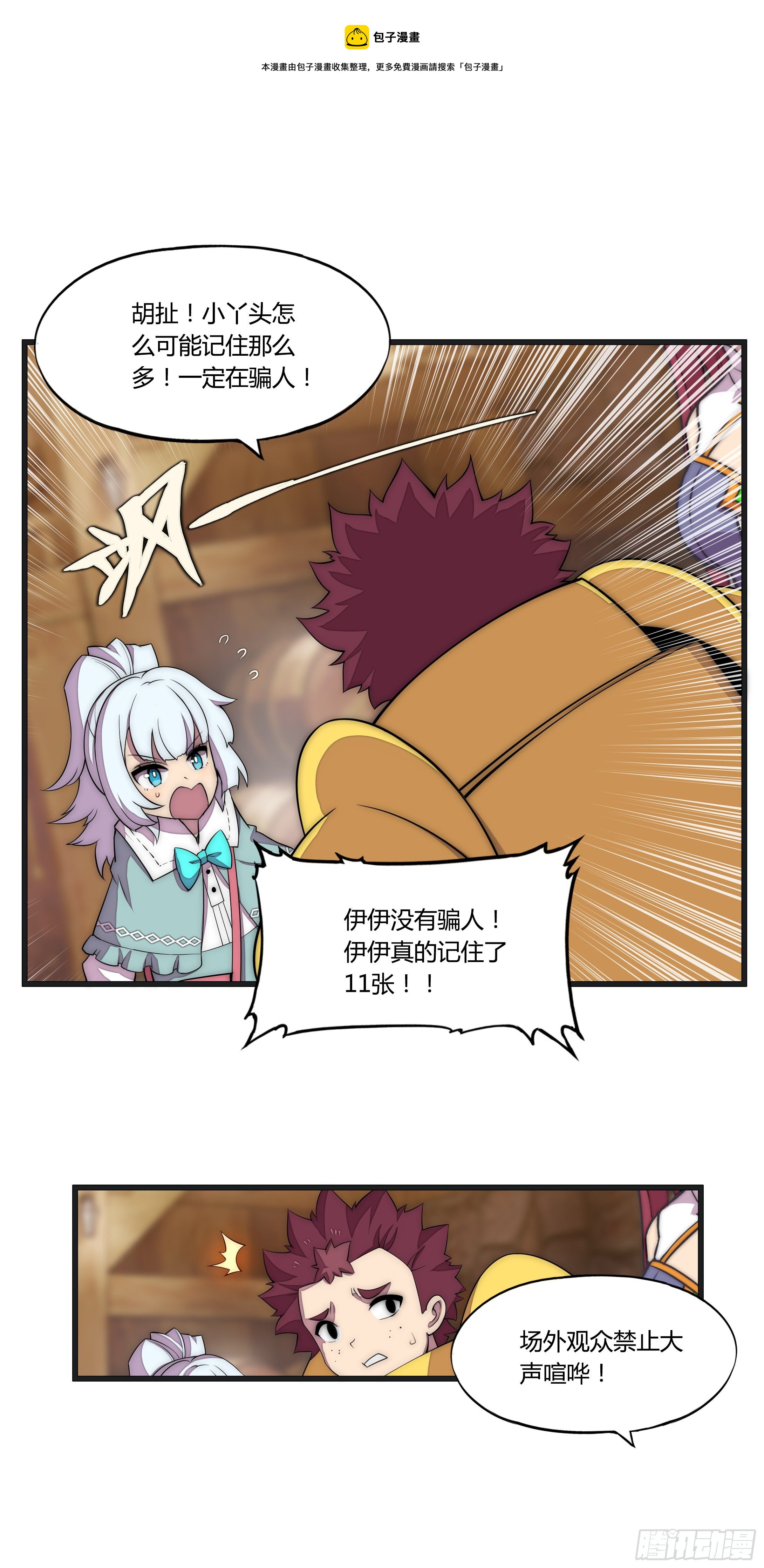 9 廉价把戏8