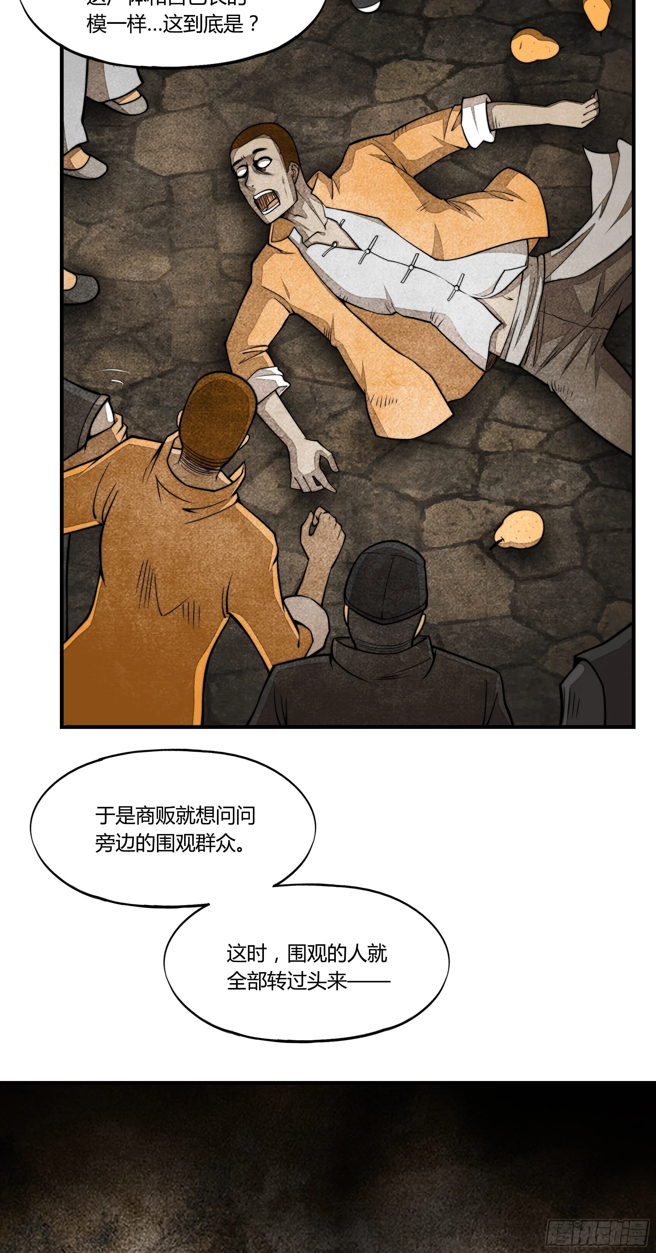 6.死寂森林 其一8