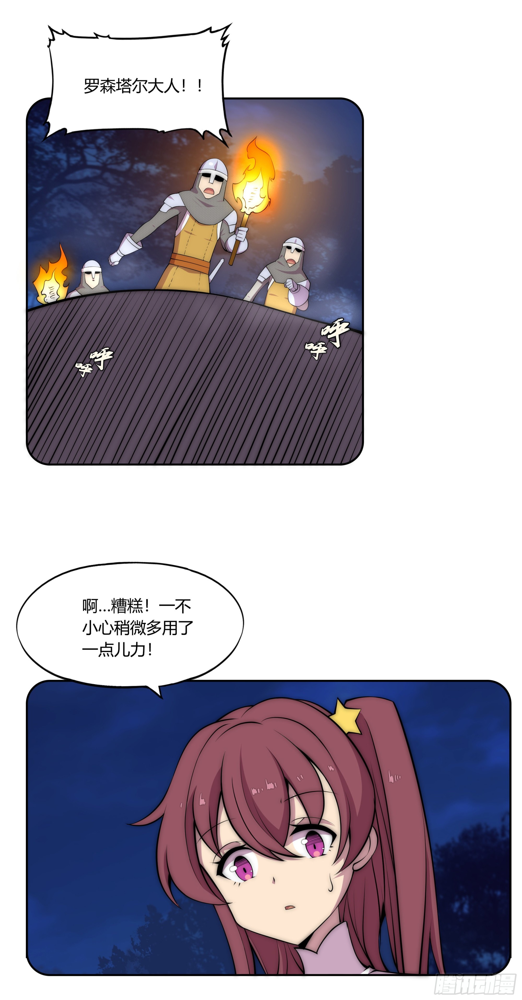 29 重拳胜于雄辩40