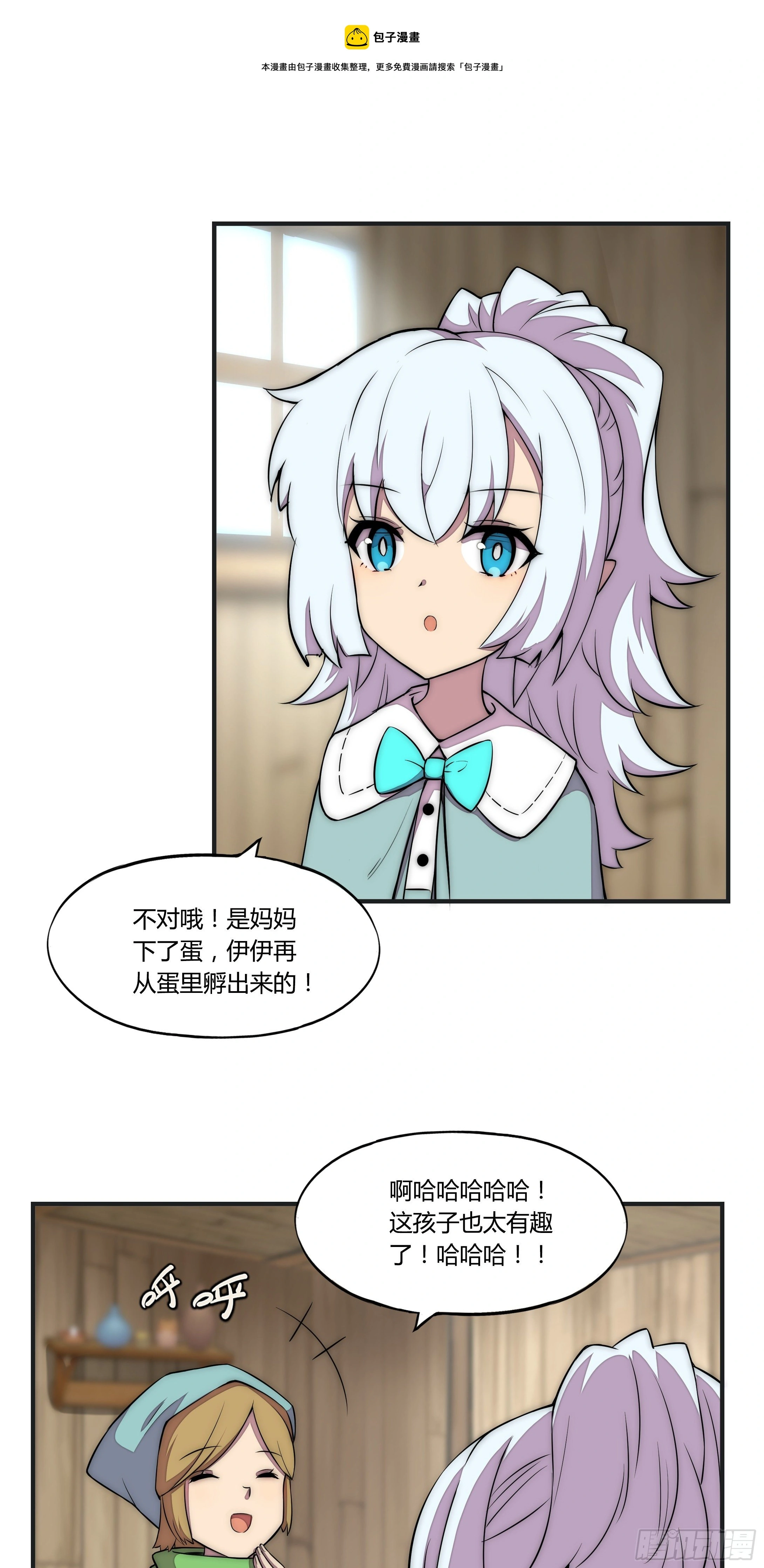 14 这是…支线任务?【三】16
