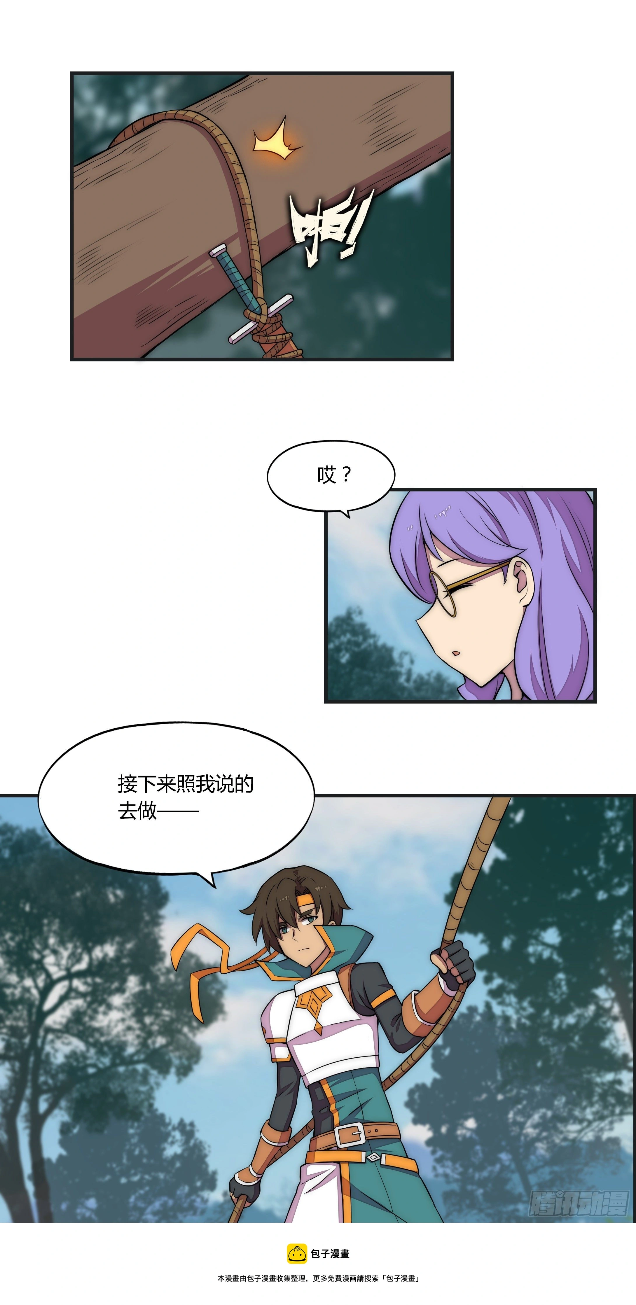 14 这是…支线任务?【三】28