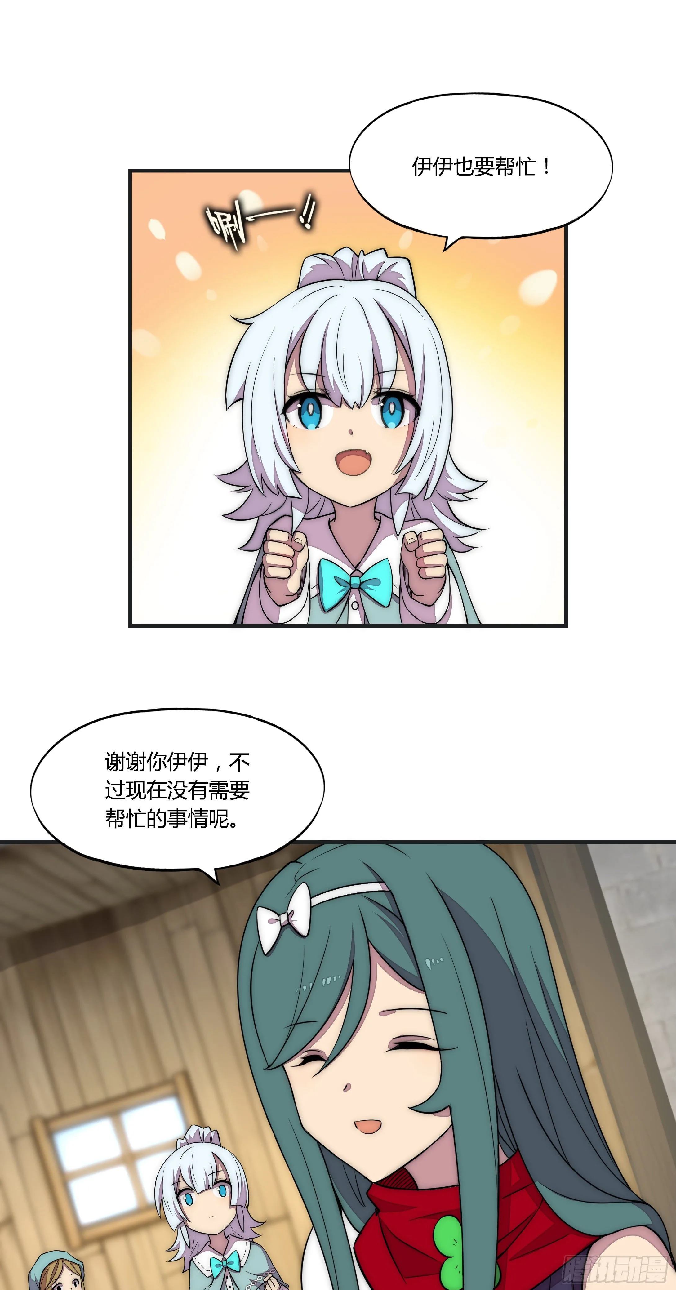 14 这是…支线任务?【三】10