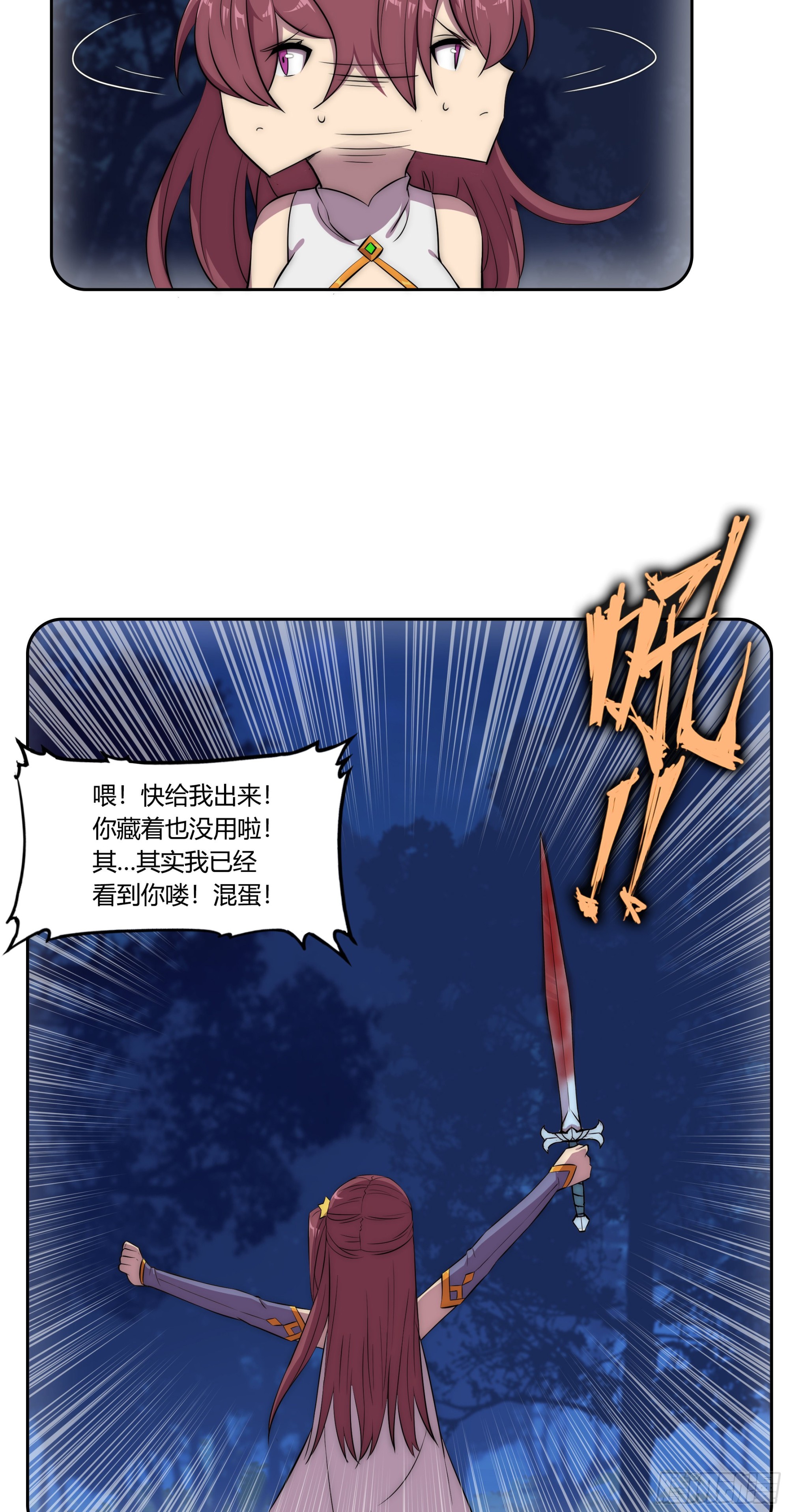 28火光32