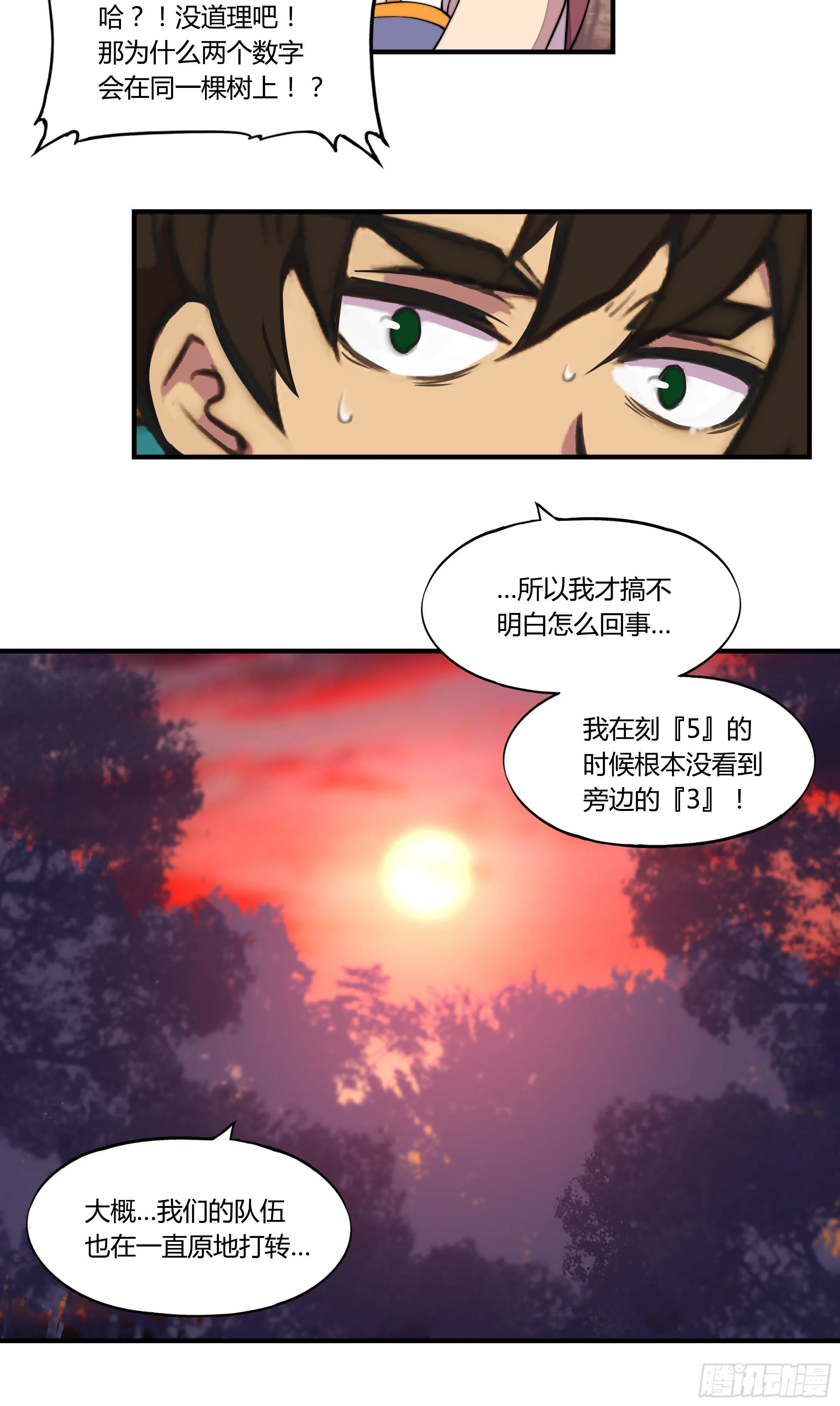 6.死寂森林 其一36