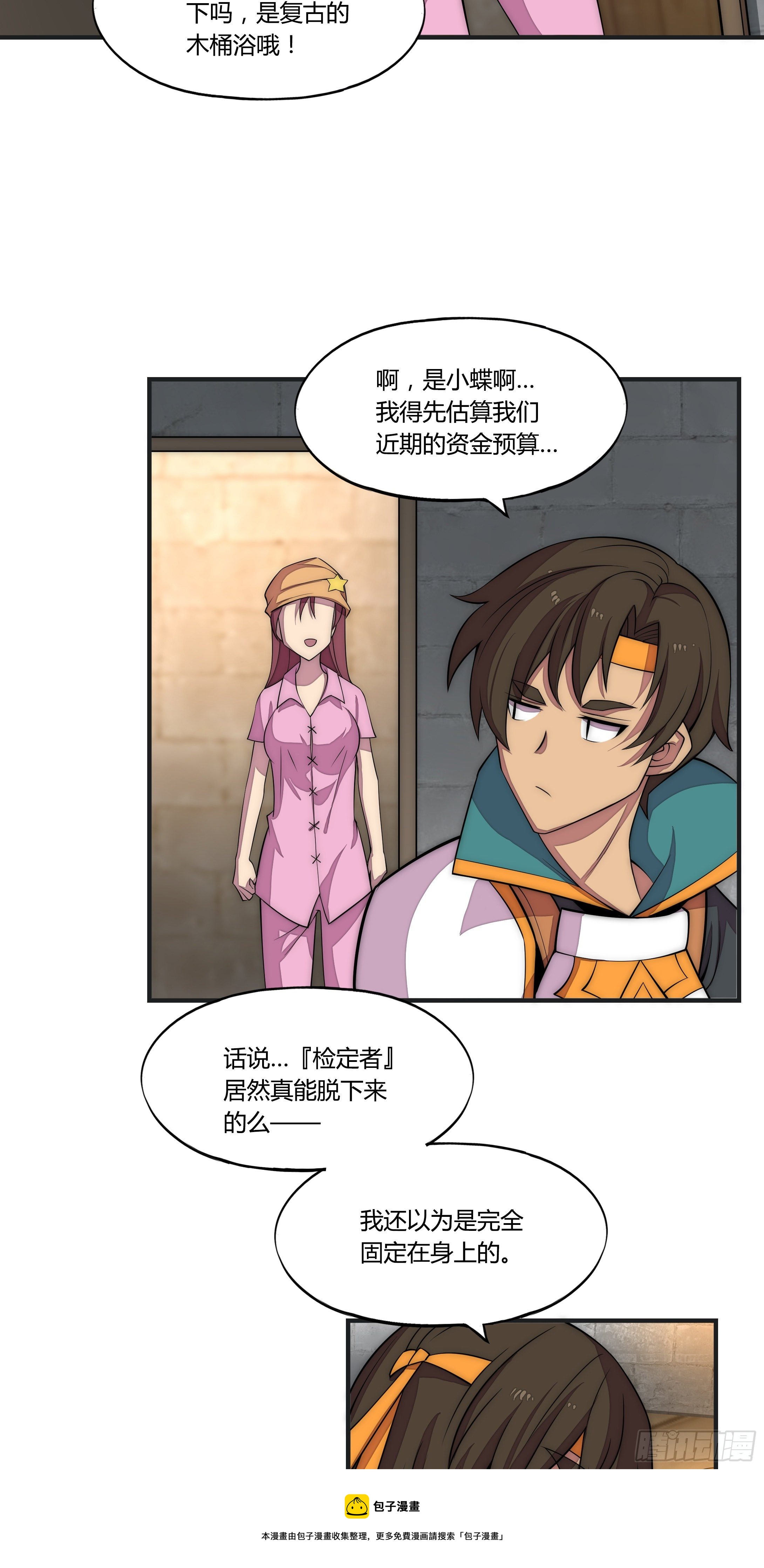 12 这是…支线任务?【一】32