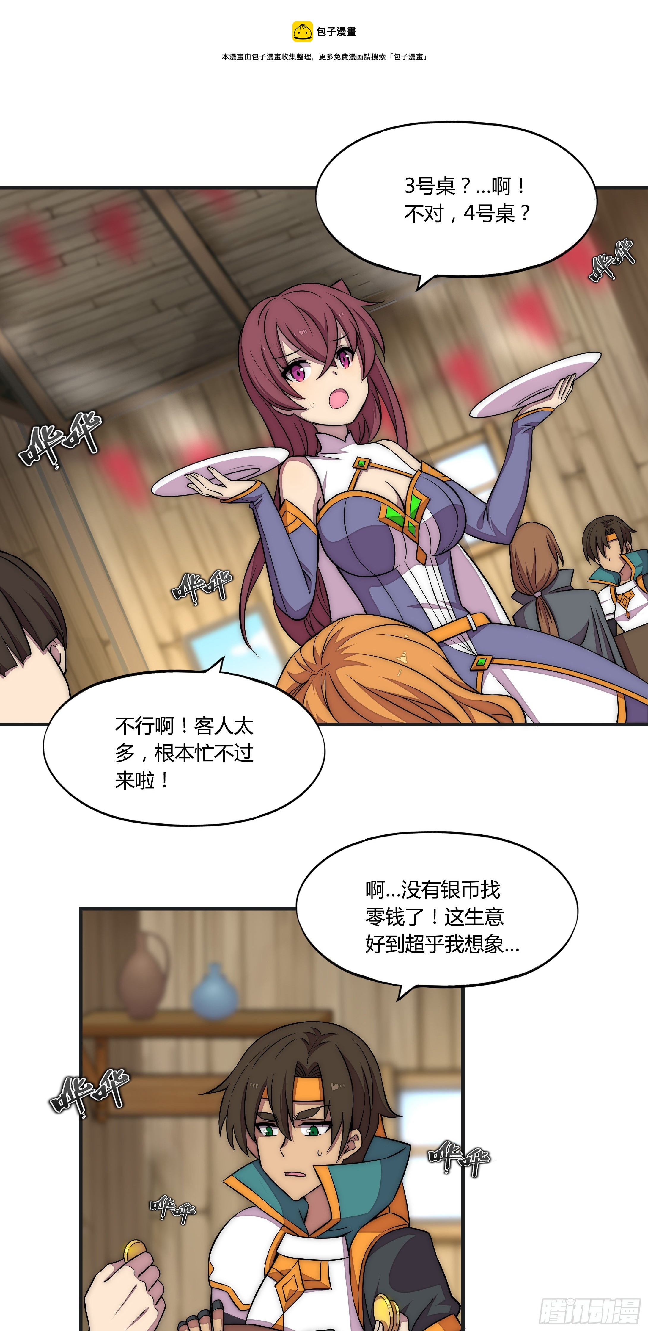 16 视线4