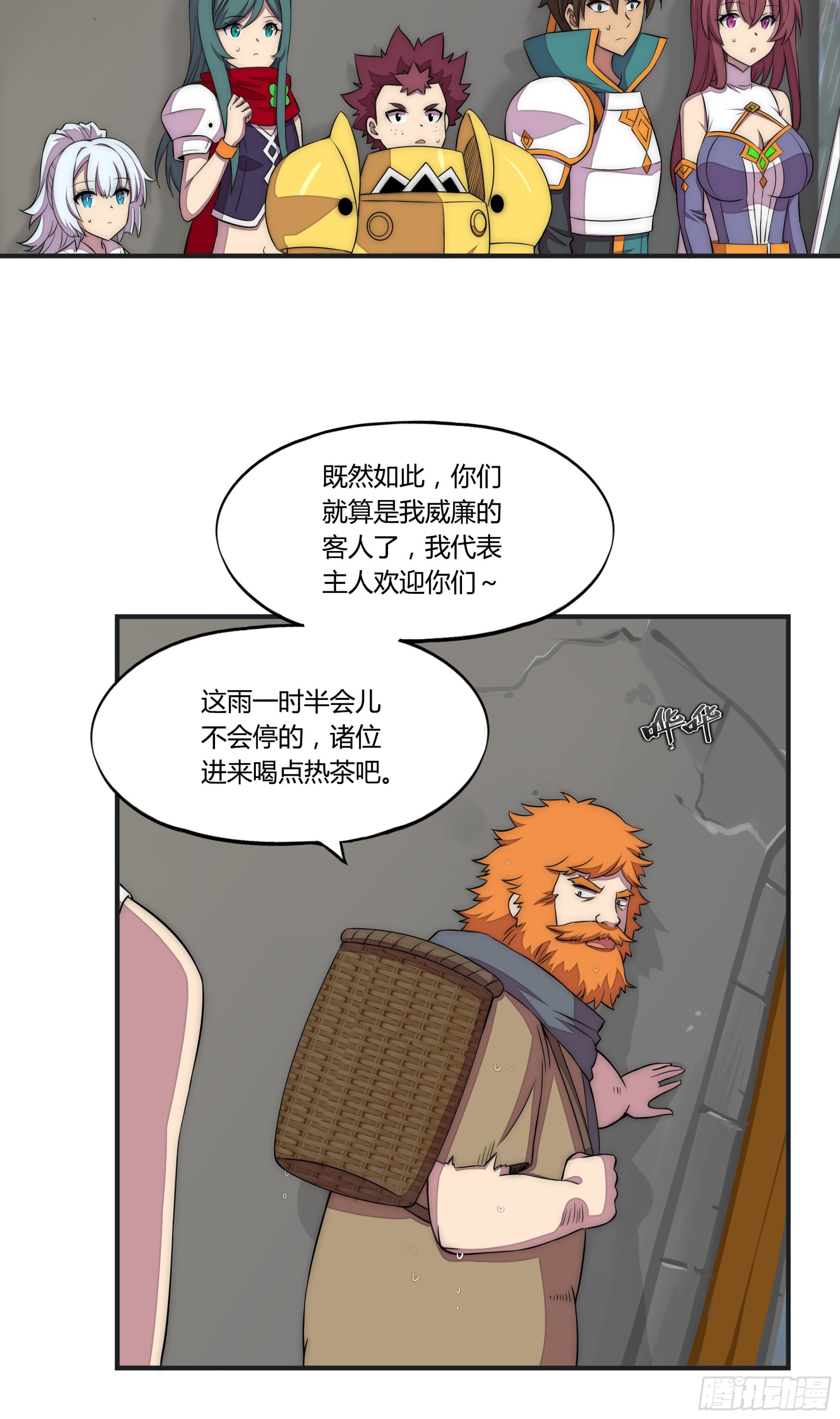 17 停转的风车塔 (一)19