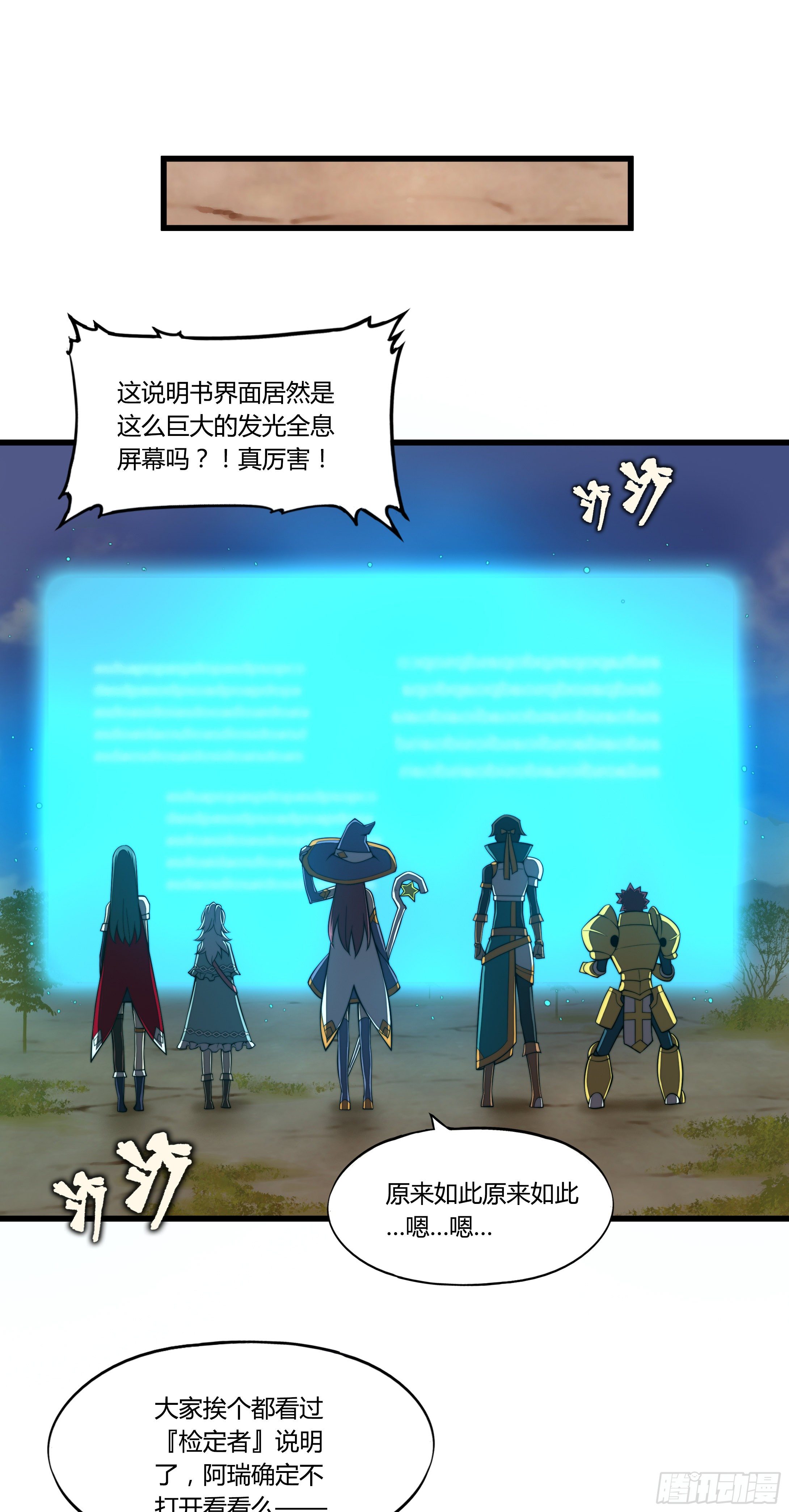 3.无法跳过的新手教程22