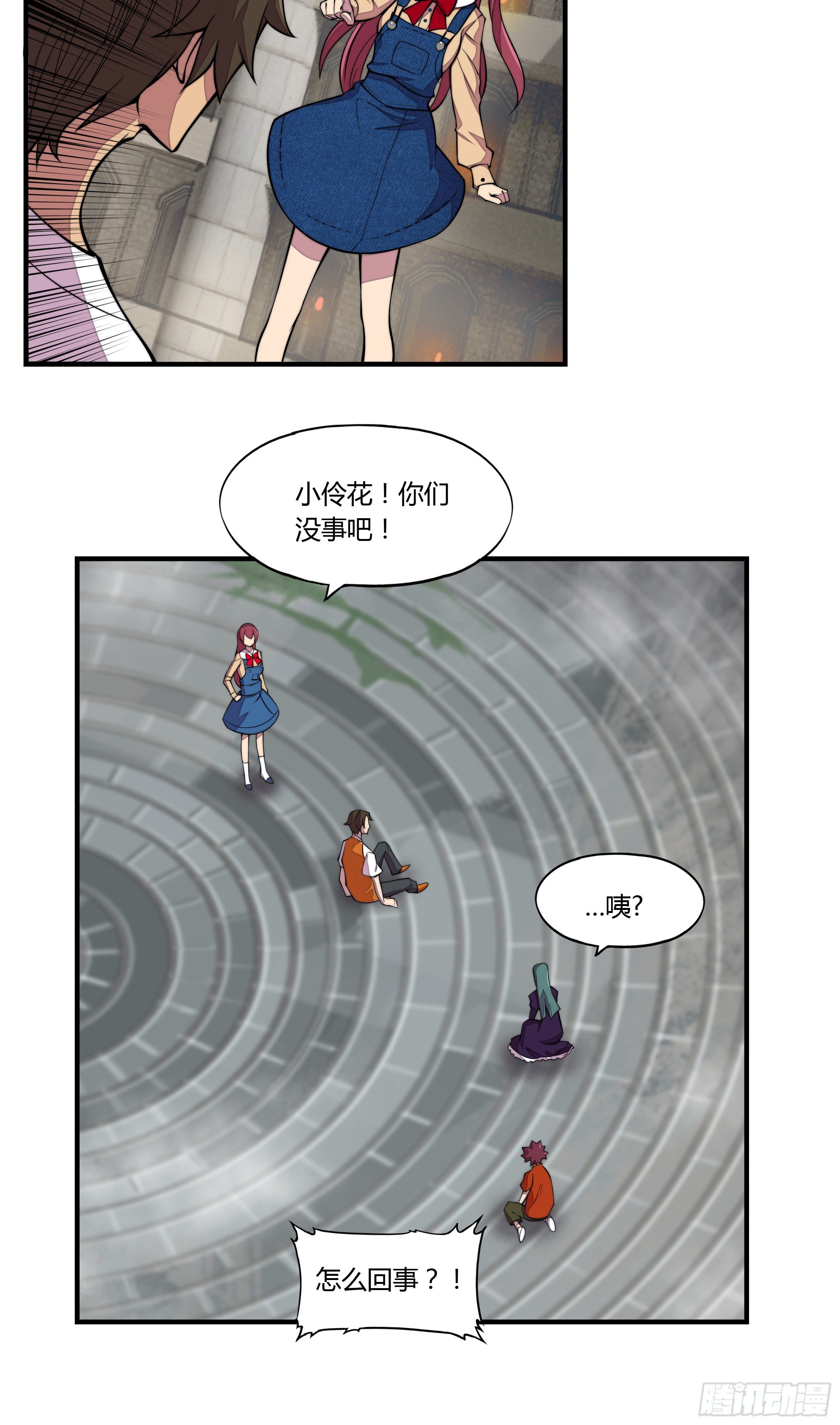 2. 俗套但不科学9