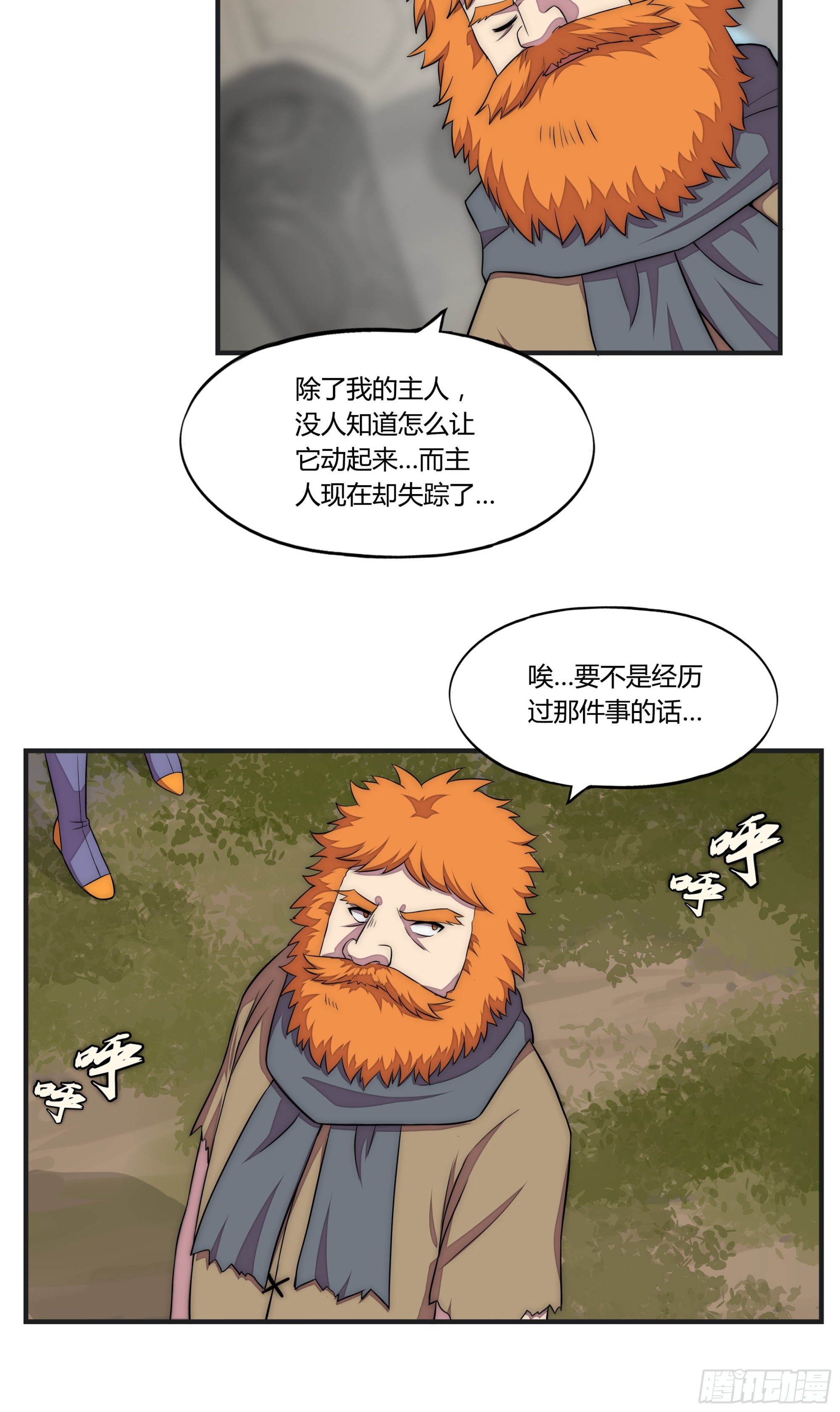 18 停转的风车塔 (二)15