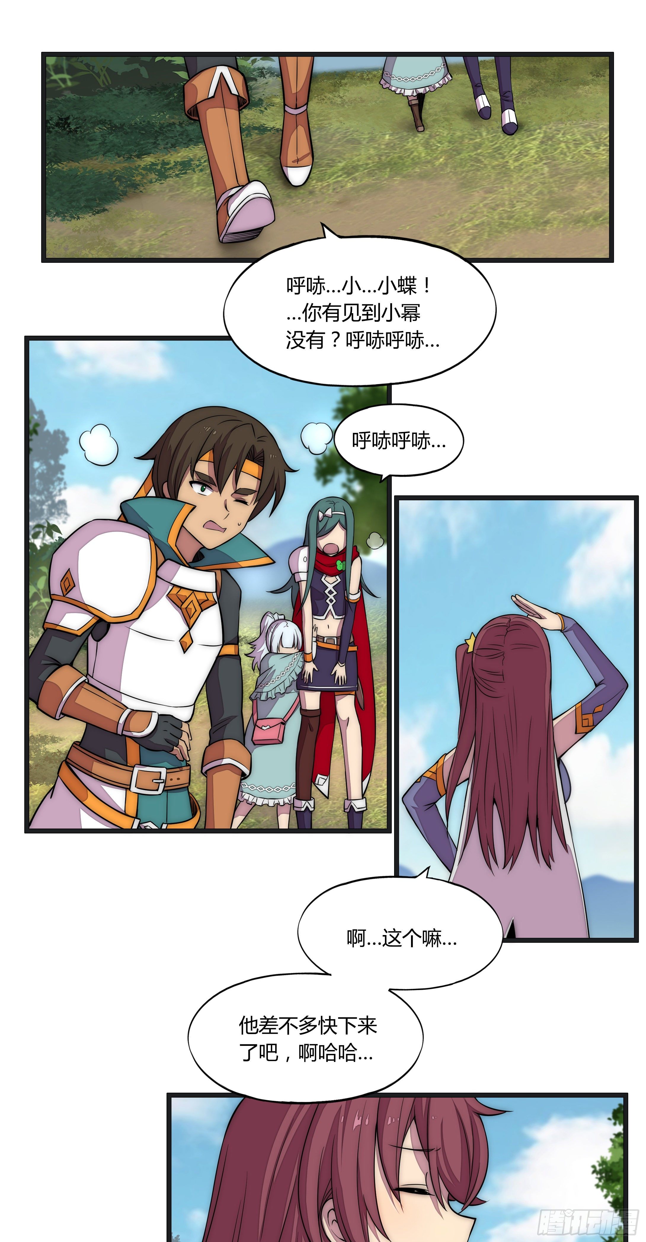 13 这是…支线任务?【二】35