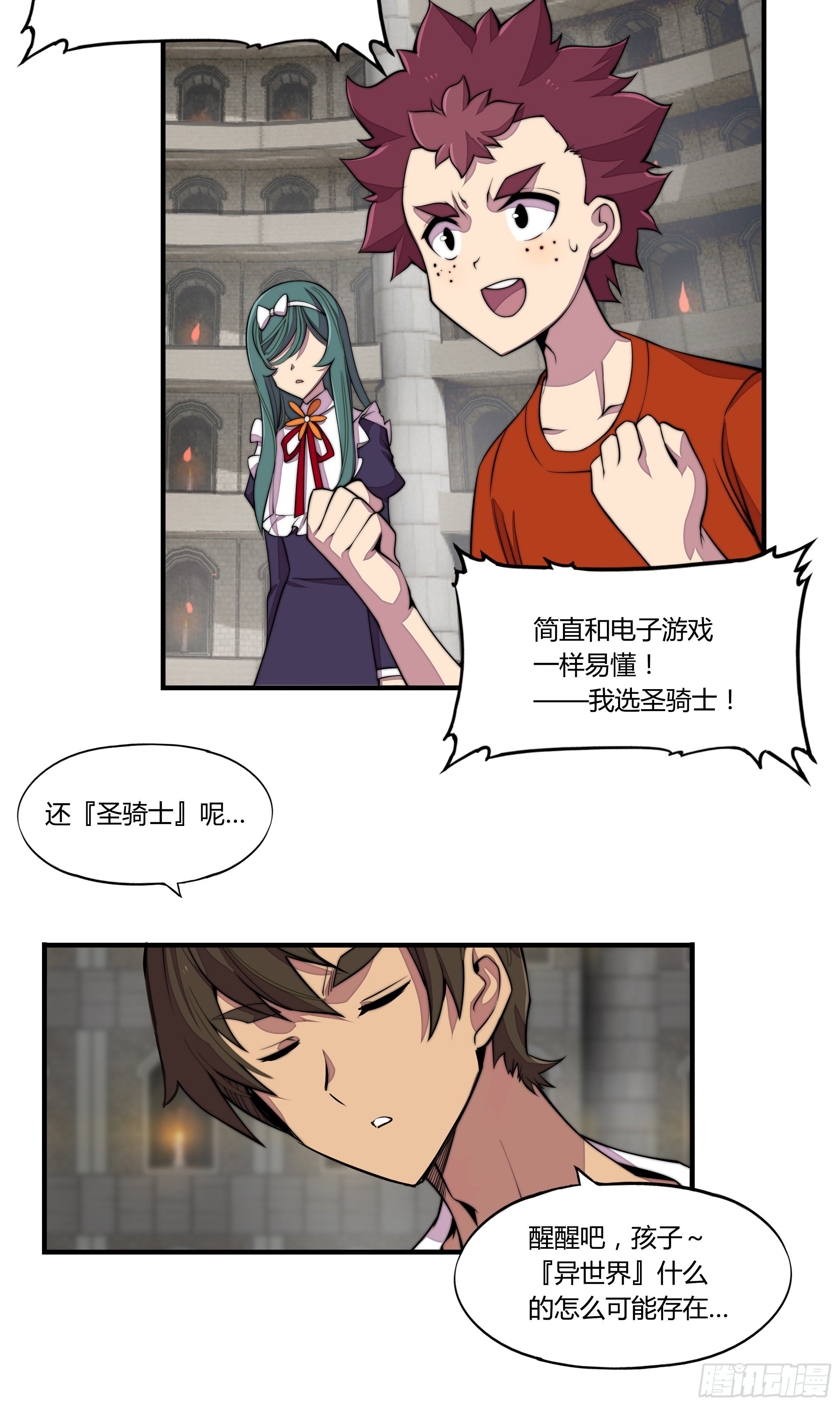 2. 俗套但不科学37