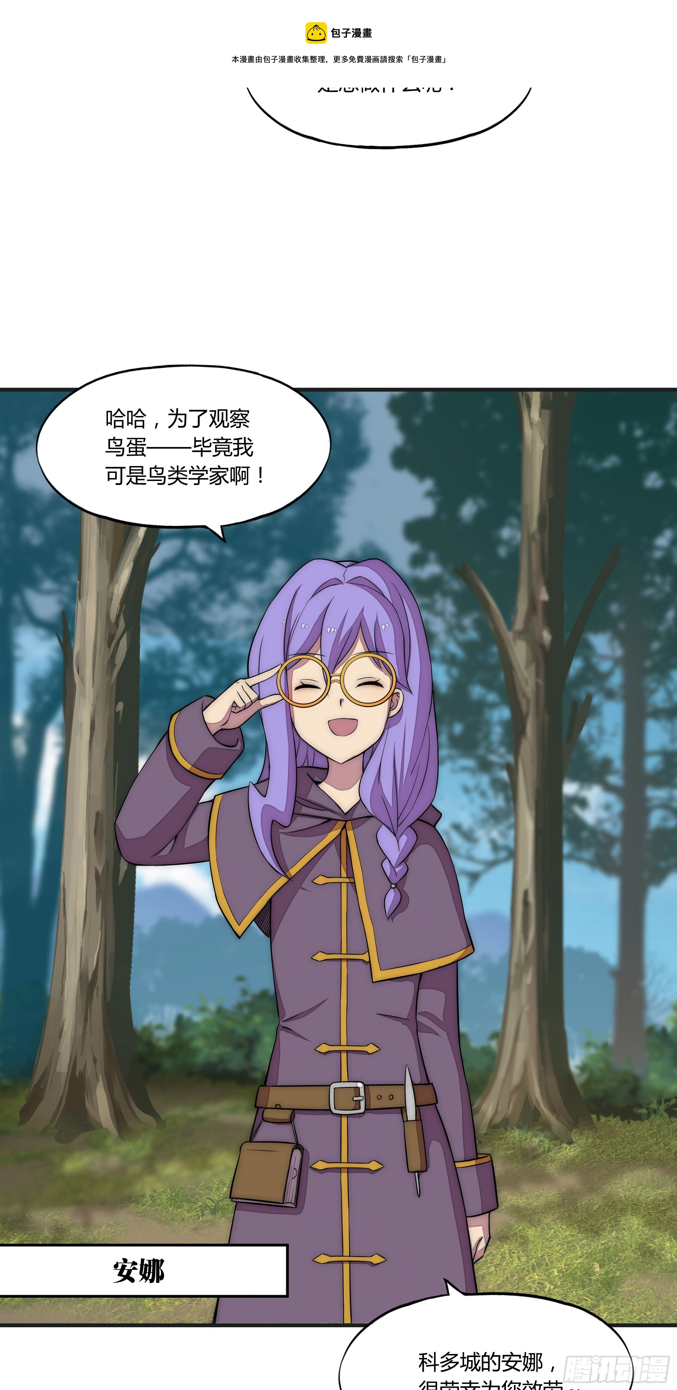14 这是…支线任务?【三】32