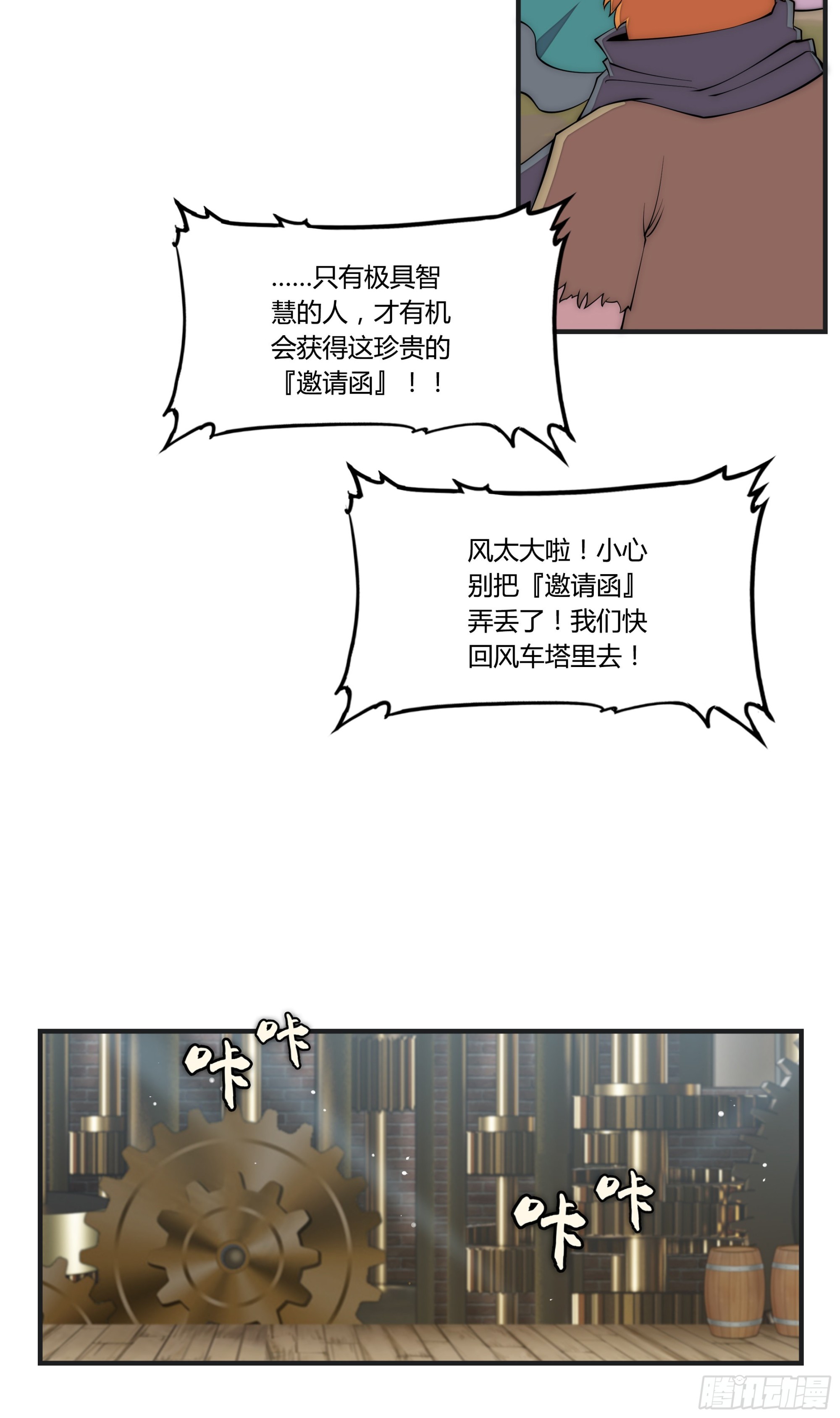 20 来自危险的邀请12