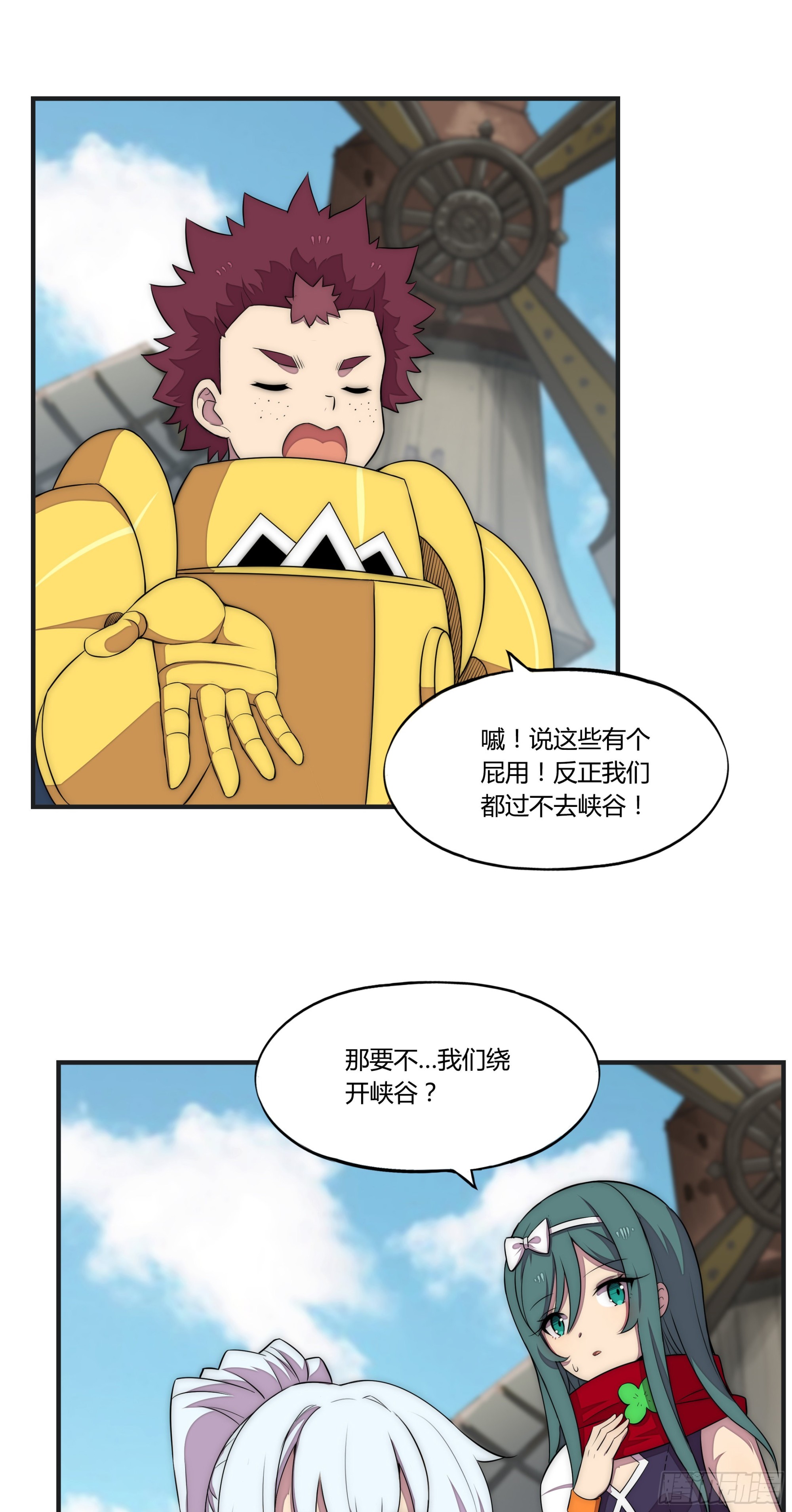 18 停转的风车塔 (二)7