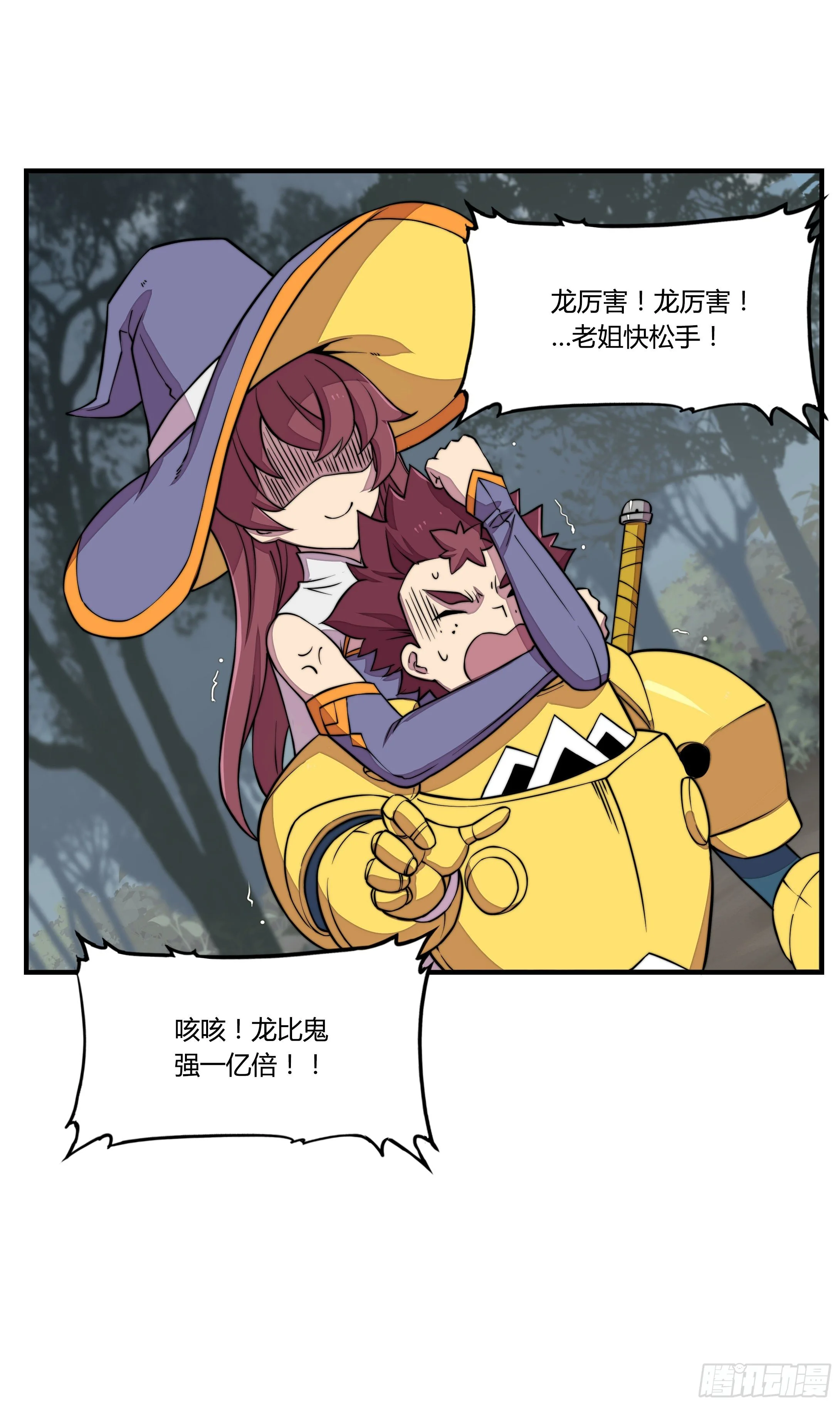 6.死寂森林 其一18