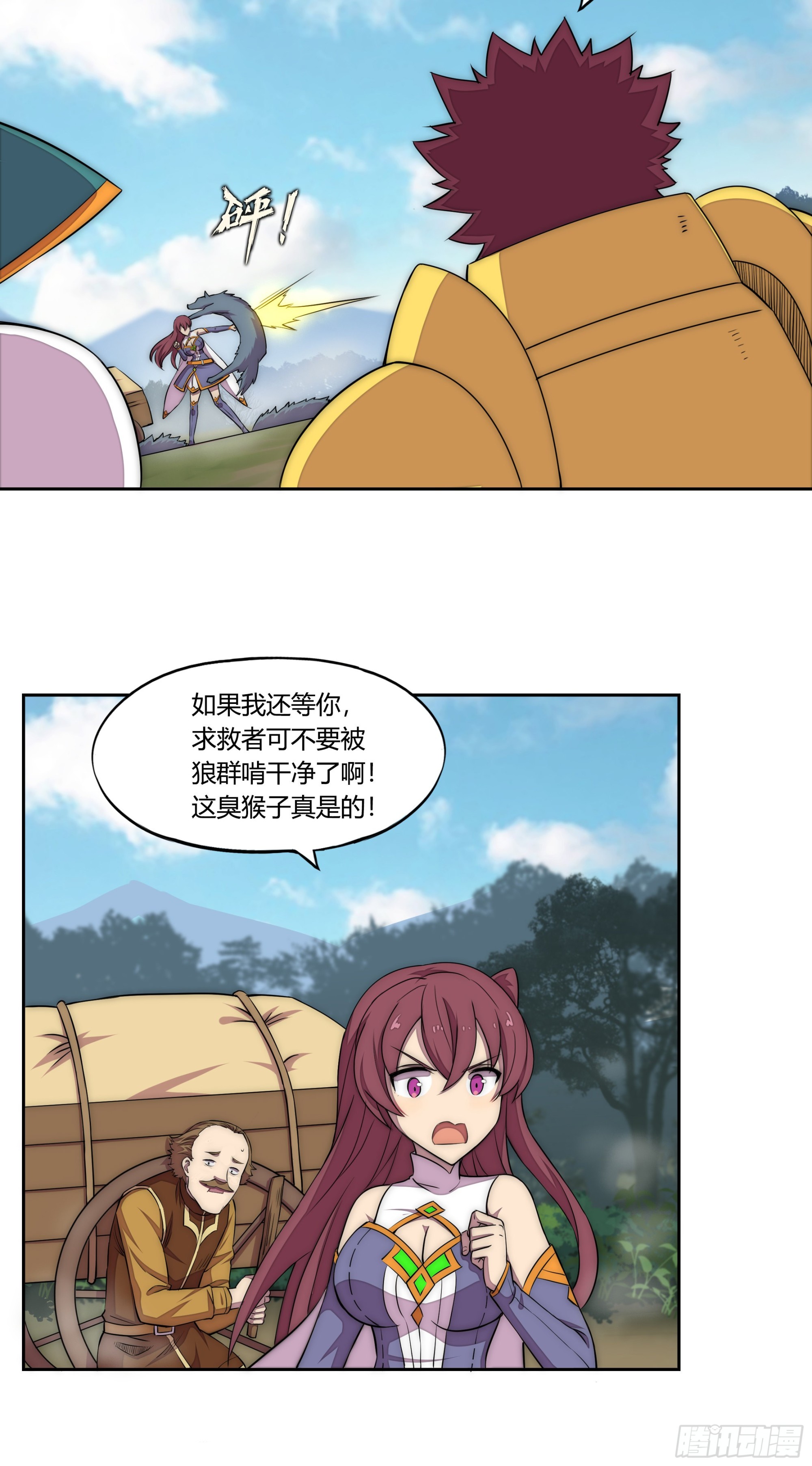 22 落难者21